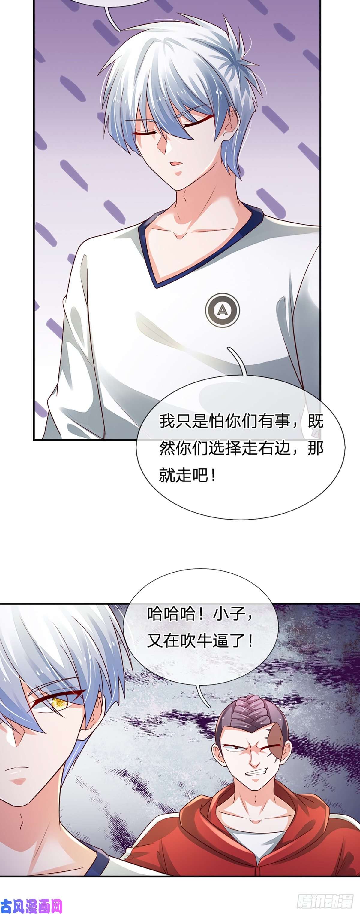 炼体十万层：我养的狗都是大帝第87话 妖兽突袭