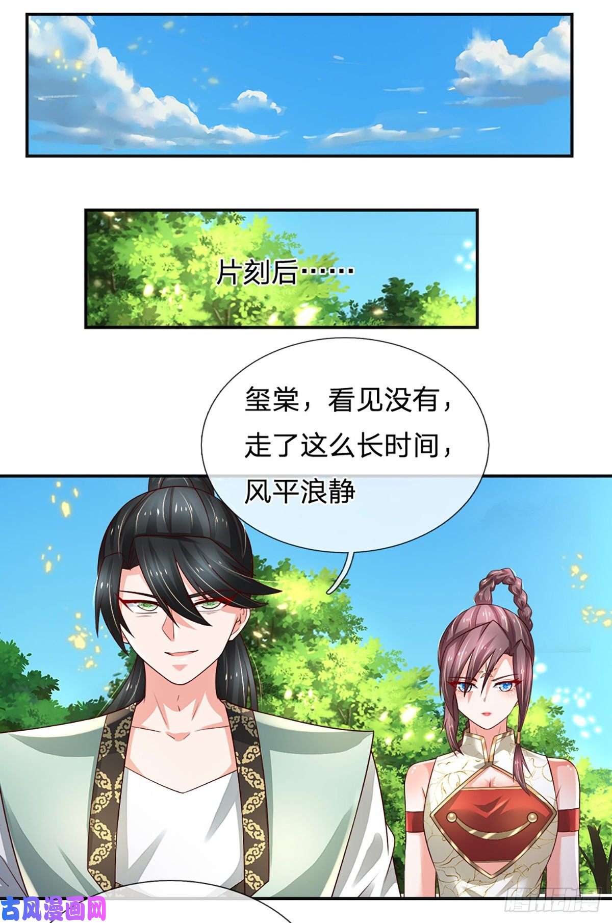 炼体十万层：我养的狗都是大帝第87话 妖兽突袭