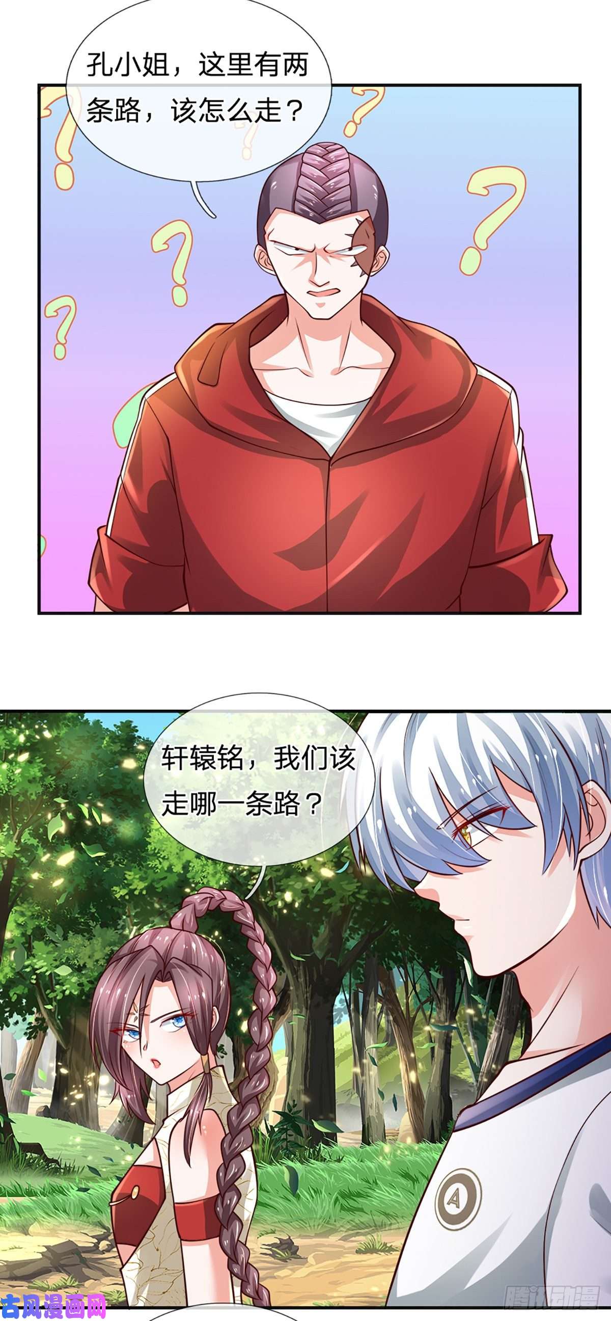 炼体十万层：我养的狗都是大帝第87话 妖兽突袭
