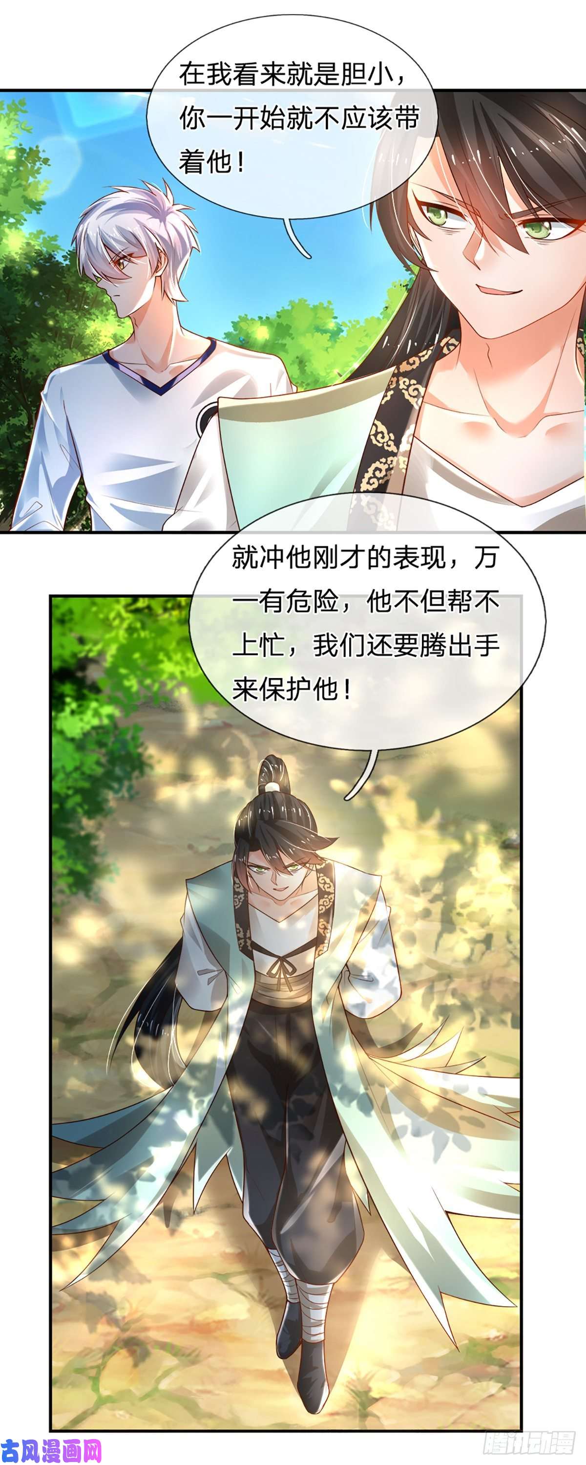 炼体十万层：我养的狗都是大帝第87话 妖兽突袭