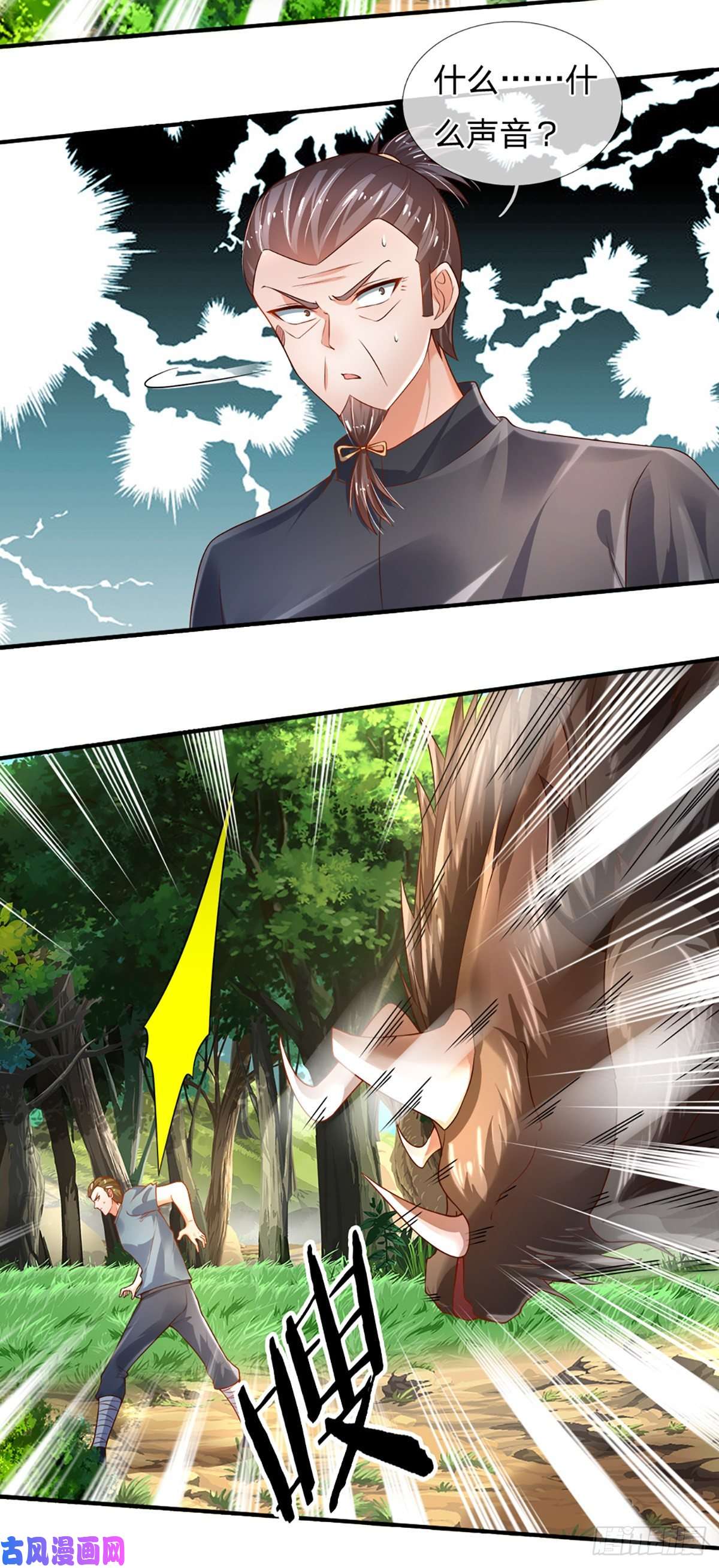 炼体十万层：我养的狗都是大帝第87话 妖兽突袭
