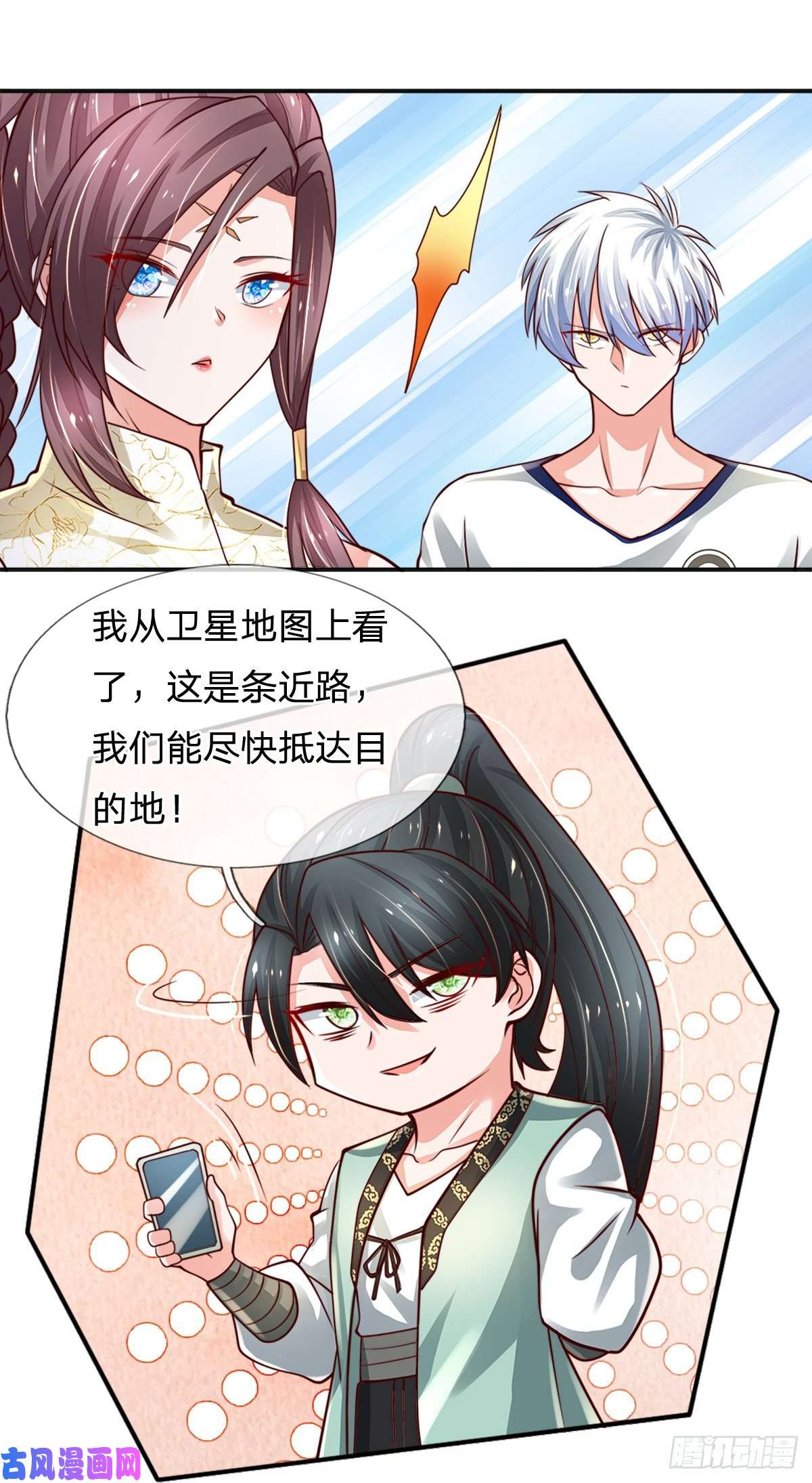 炼体十万层：我养的狗都是大帝第87话 妖兽突袭