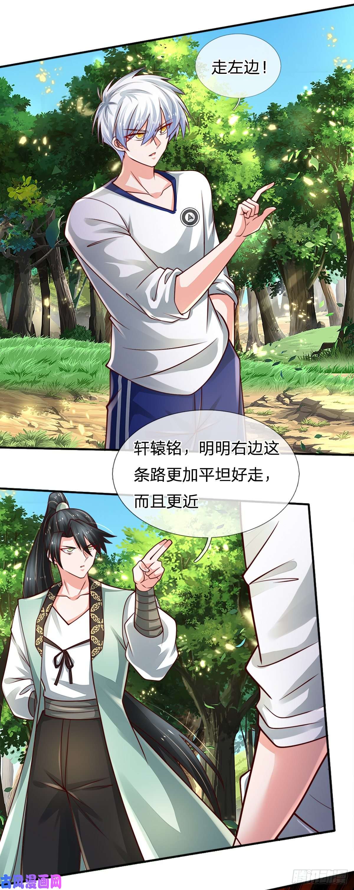 炼体十万层：我养的狗都是大帝第87话 妖兽突袭