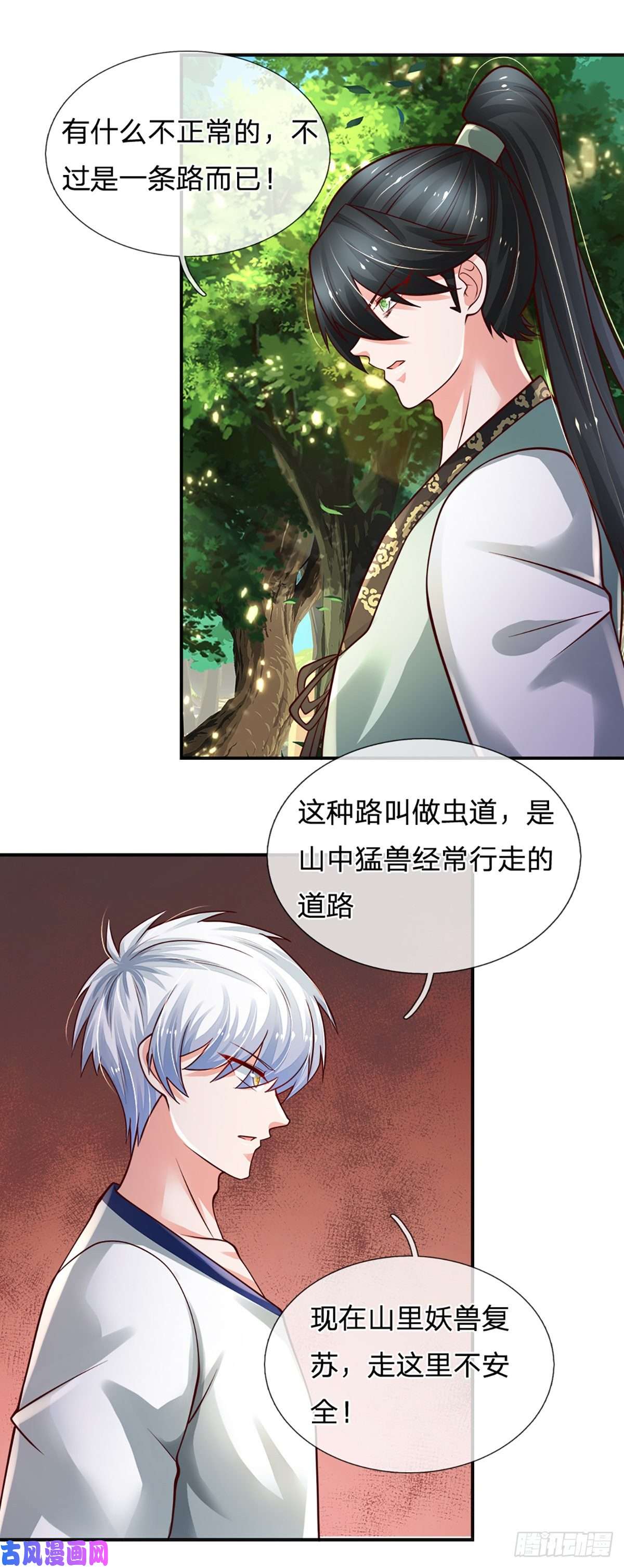 炼体十万层：我养的狗都是大帝第87话 妖兽突袭
