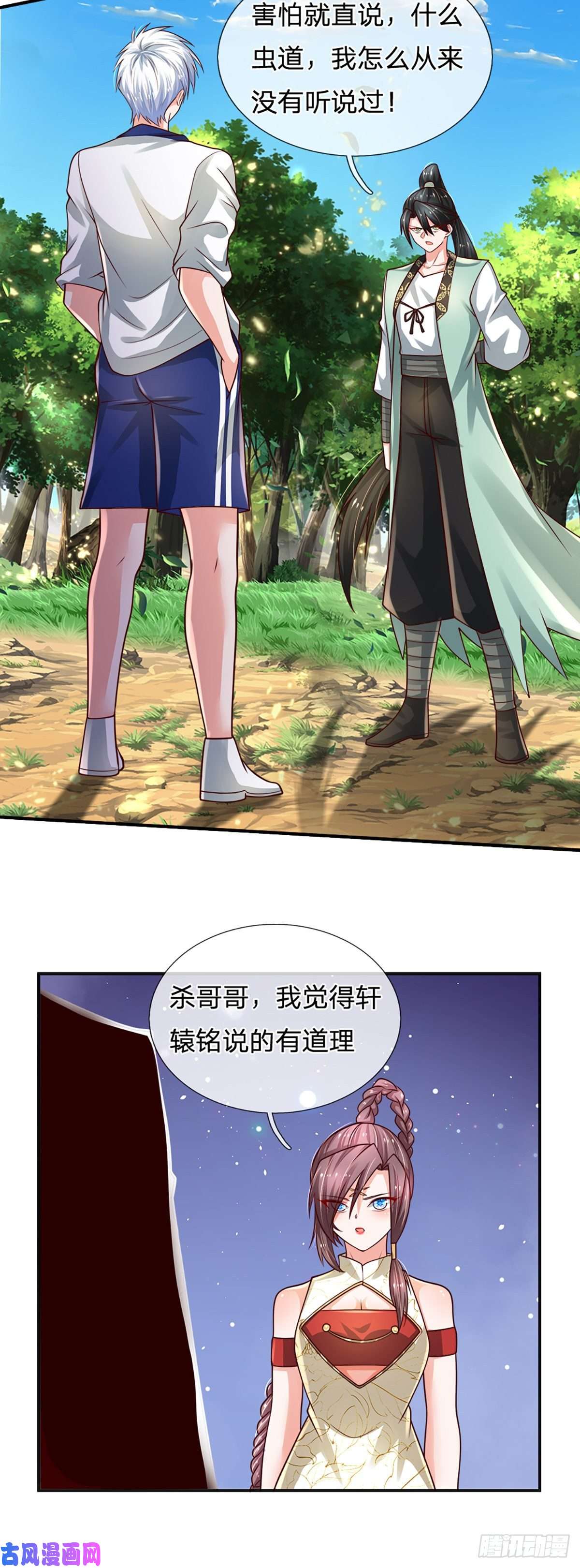 炼体十万层：我养的狗都是大帝第87话 妖兽突袭