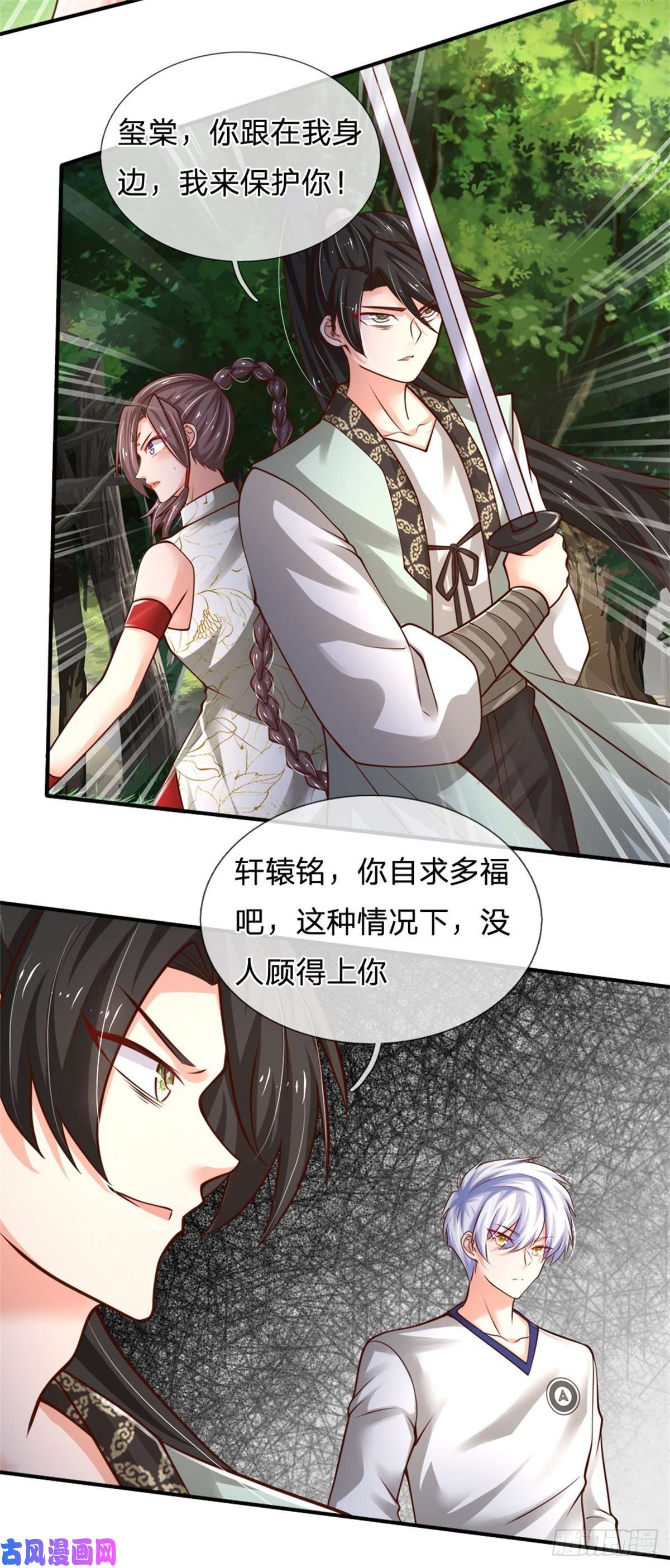 炼体十万层：我养的狗都是大帝第89话 死战到底