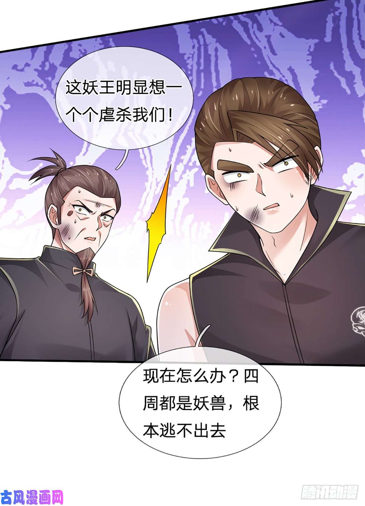 炼体十万层：我养的狗都是大帝第89话 死战到底