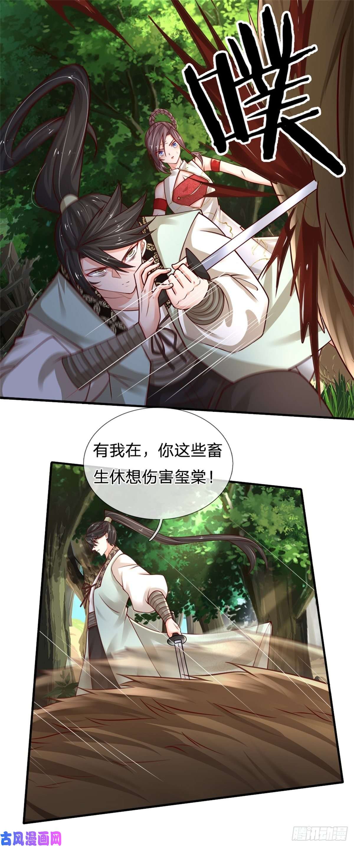 炼体十万层：我养的狗都是大帝第89话 死战到底