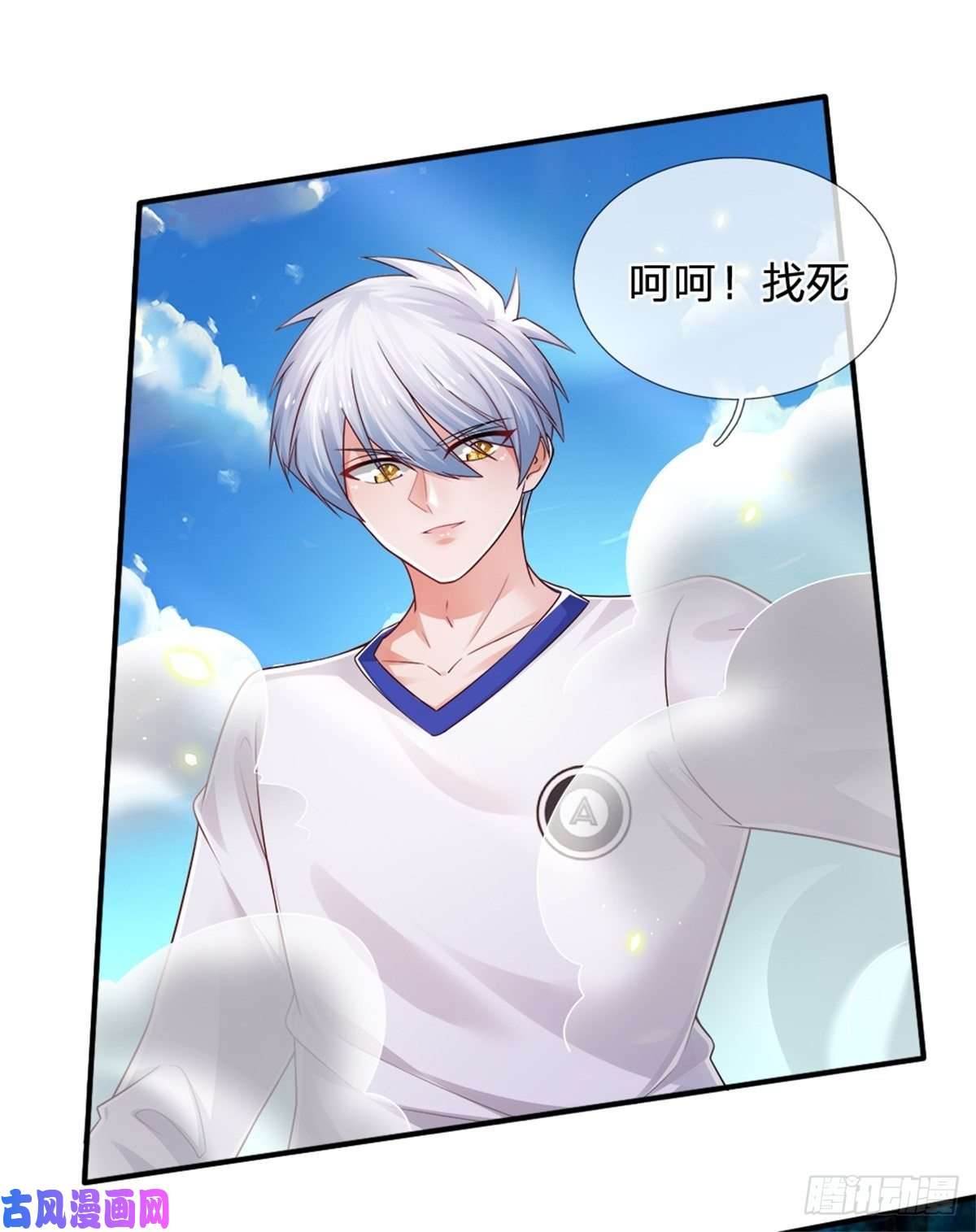 炼体十万层：我养的狗都是大帝第92话 脱险