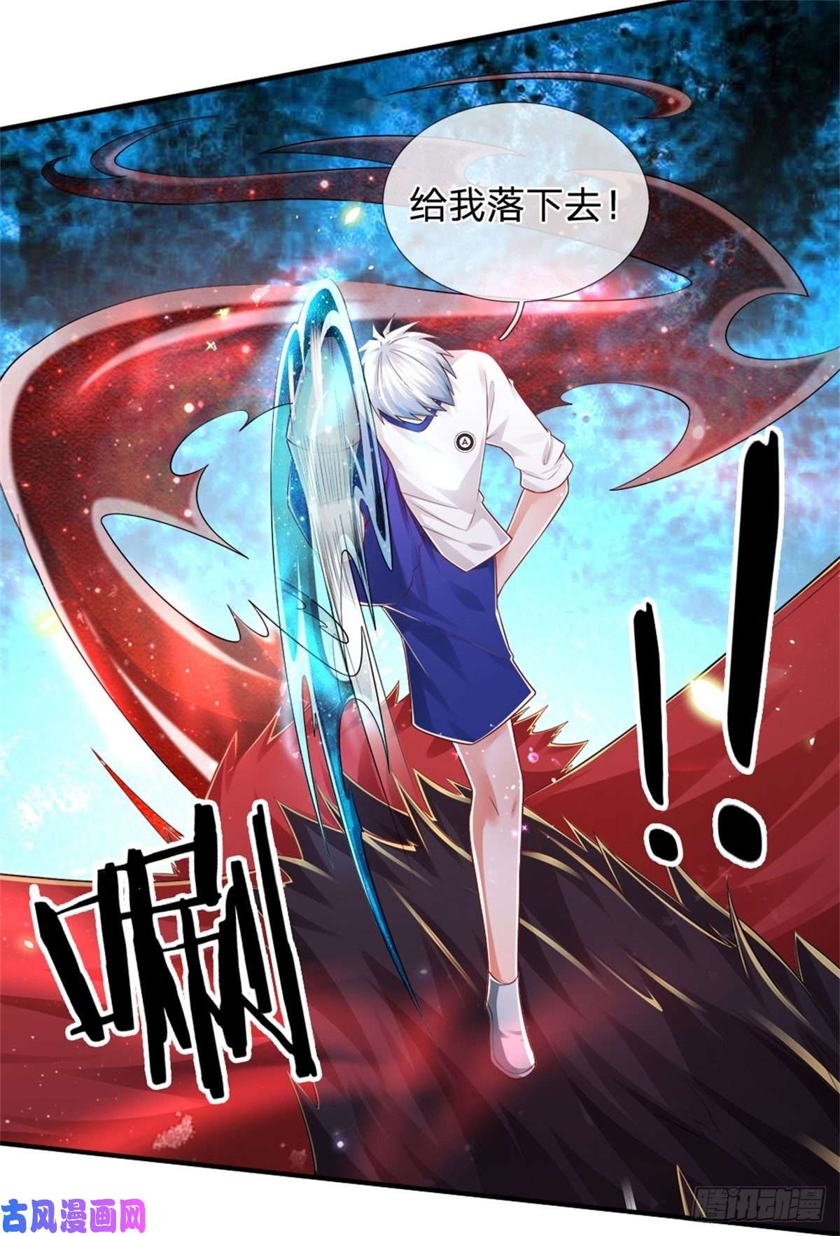 炼体十万层：我养的狗都是大帝第92话 脱险