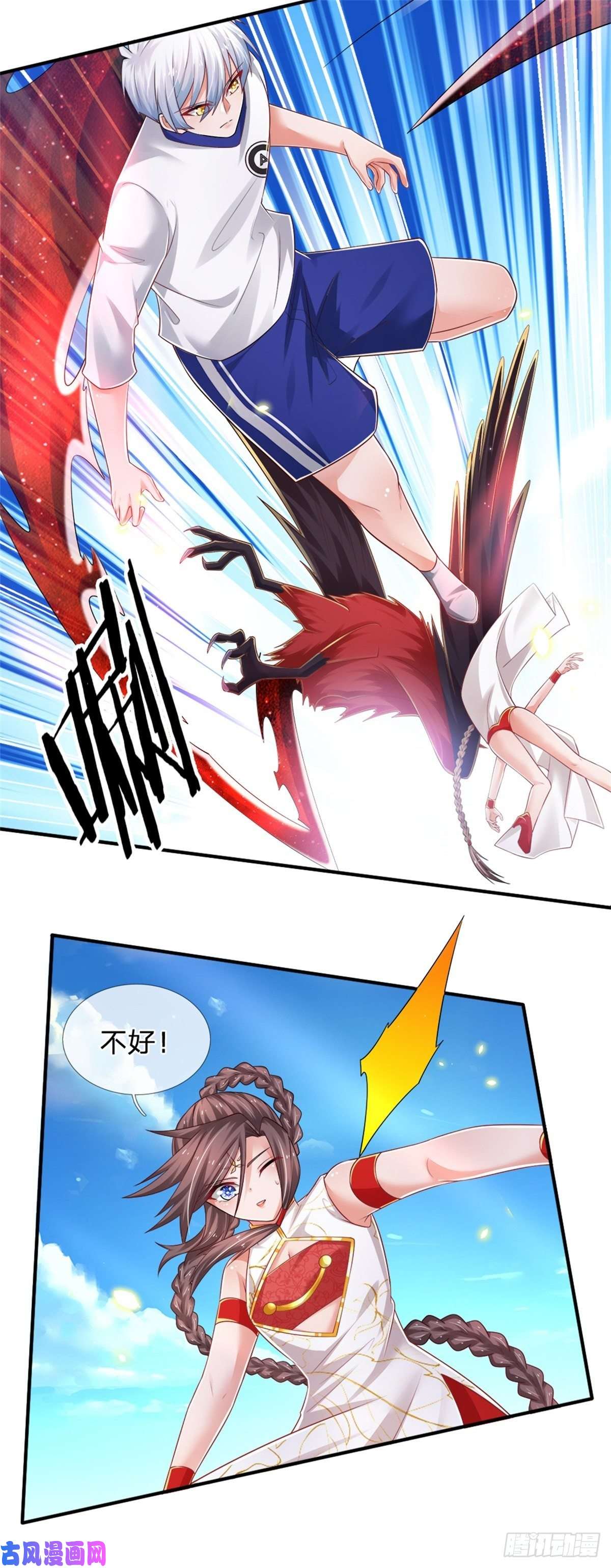 炼体十万层：我养的狗都是大帝第92话 脱险
