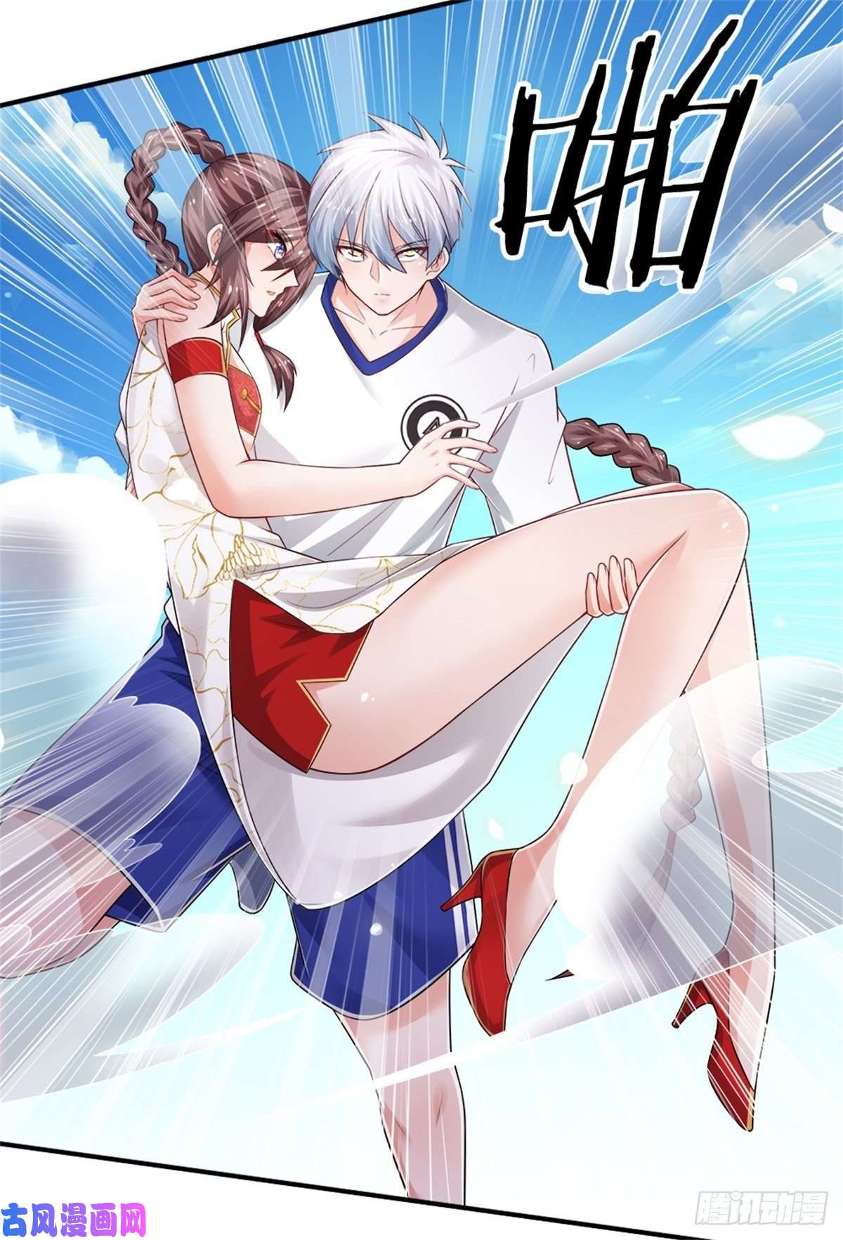 炼体十万层：我养的狗都是大帝第92话 脱险