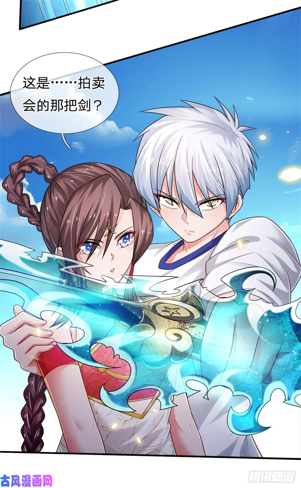 炼体十万层：我养的狗都是大帝第92话 脱险