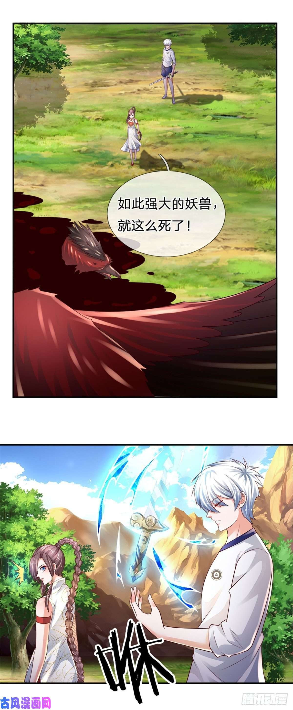 炼体十万层：我养的狗都是大帝第92话 脱险