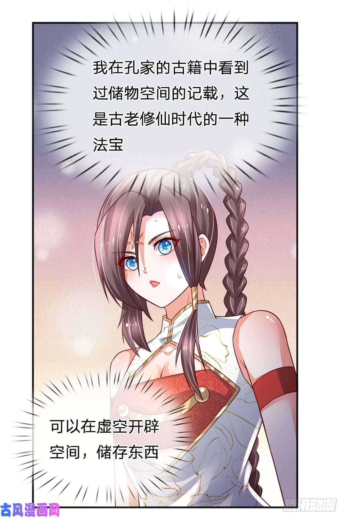 炼体十万层：我养的狗都是大帝第92话 脱险