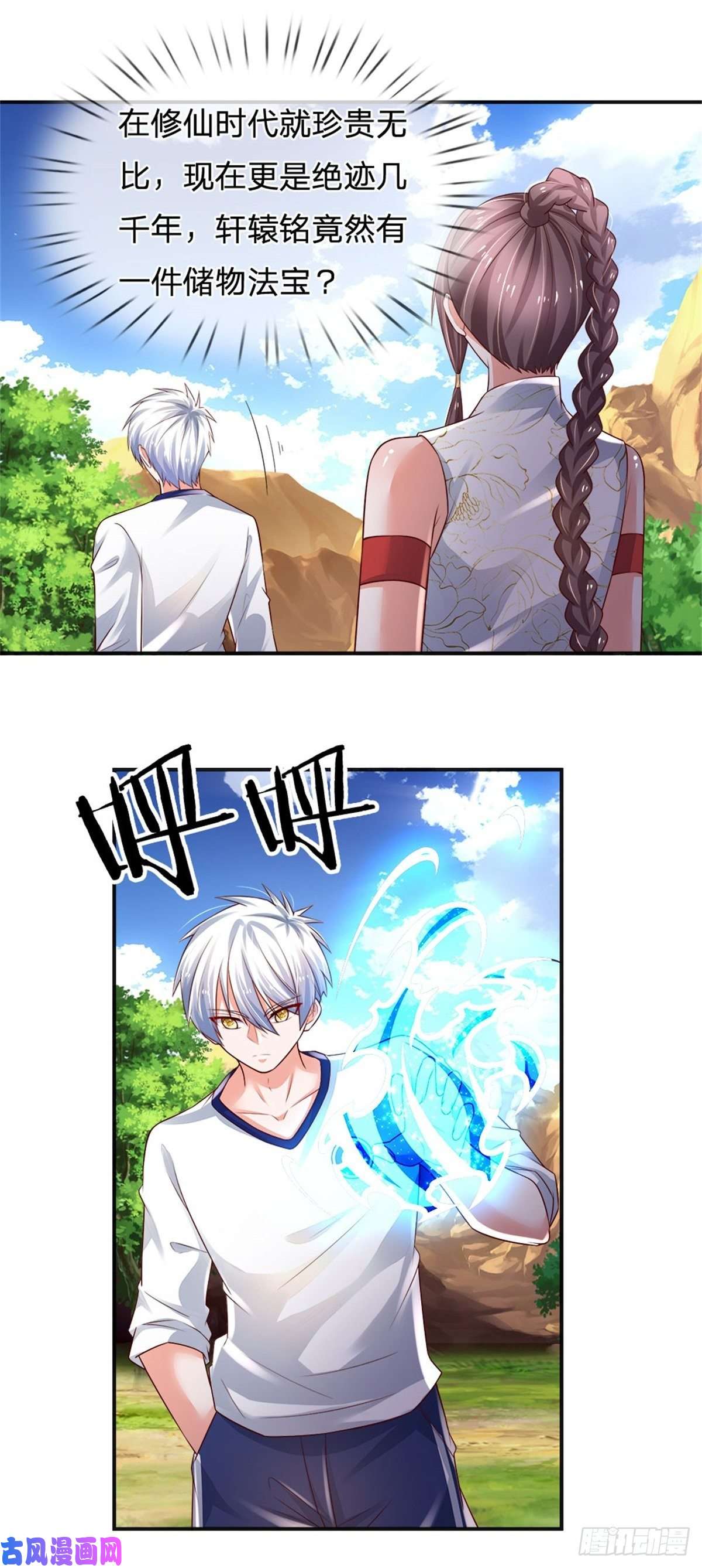 炼体十万层：我养的狗都是大帝第92话 脱险