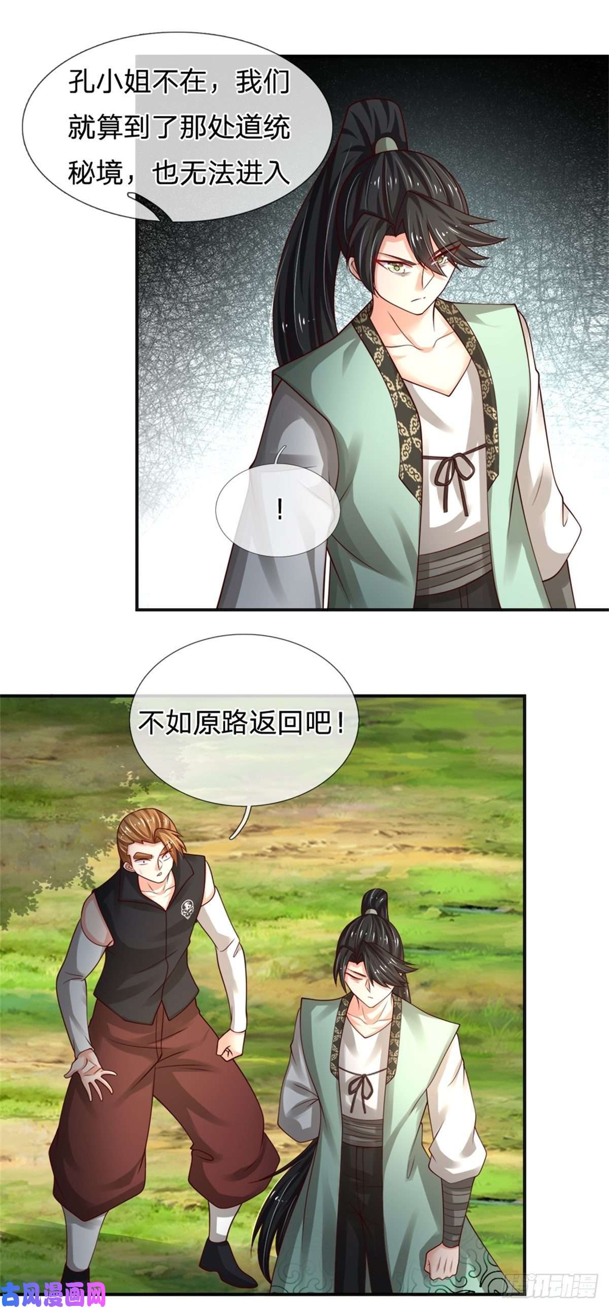 炼体十万层：我养的狗都是大帝第92话 脱险