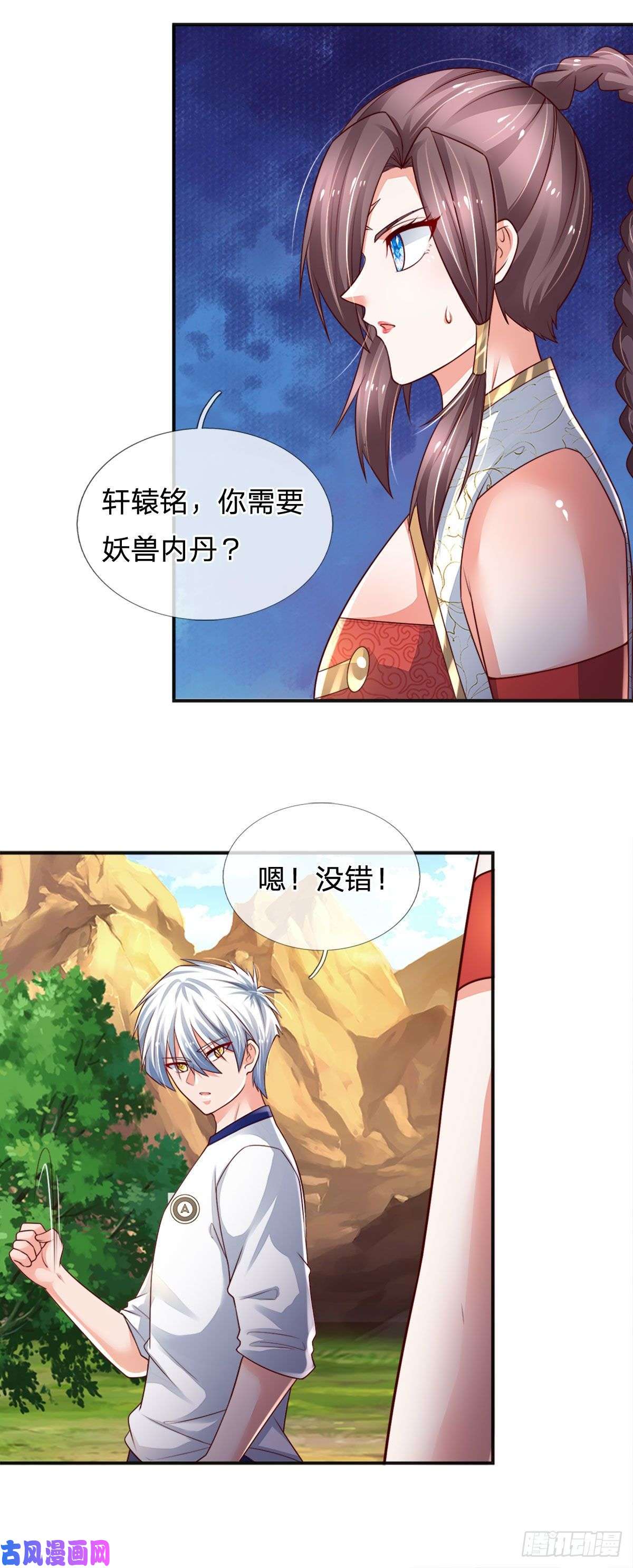 炼体十万层：我养的狗都是大帝第92话 脱险