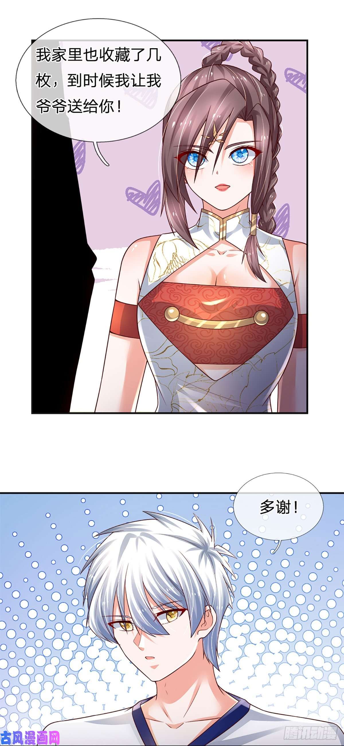 炼体十万层：我养的狗都是大帝第92话 脱险