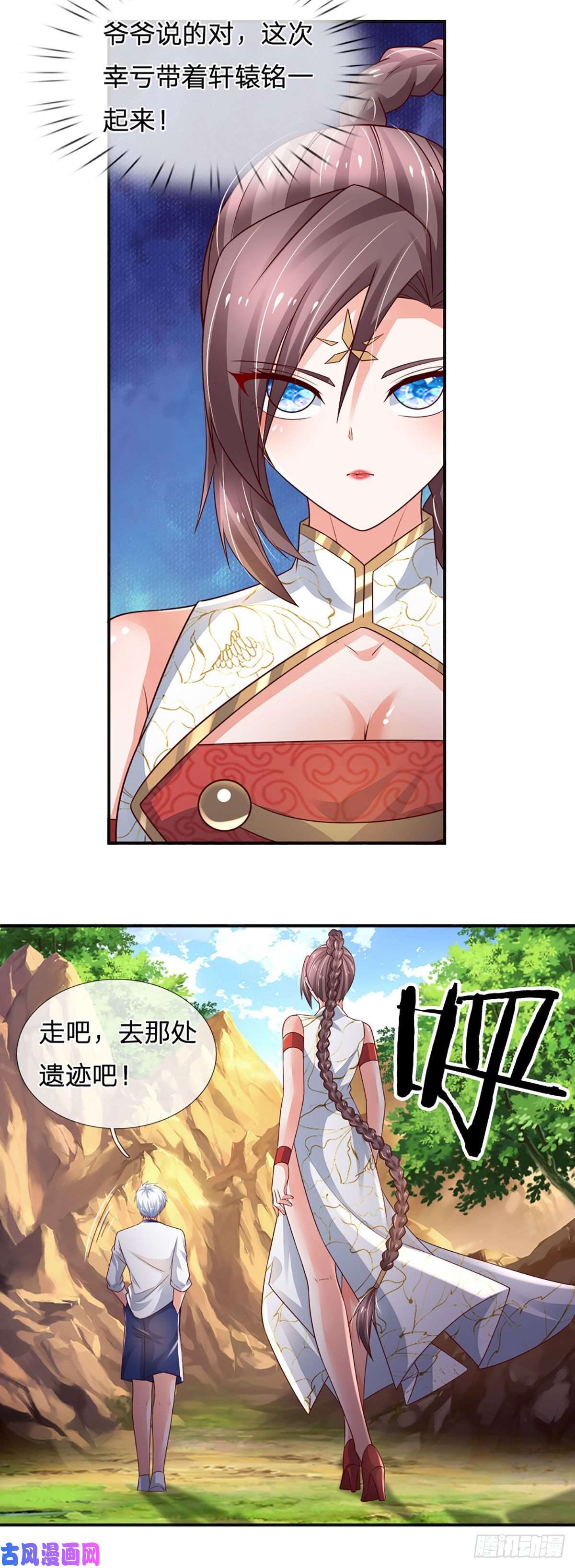 炼体十万层：我养的狗都是大帝第92话 脱险