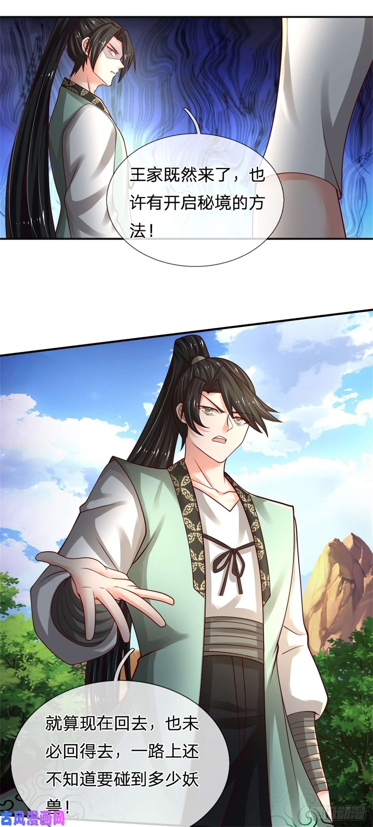 炼体十万层：我养的狗都是大帝第92话 脱险