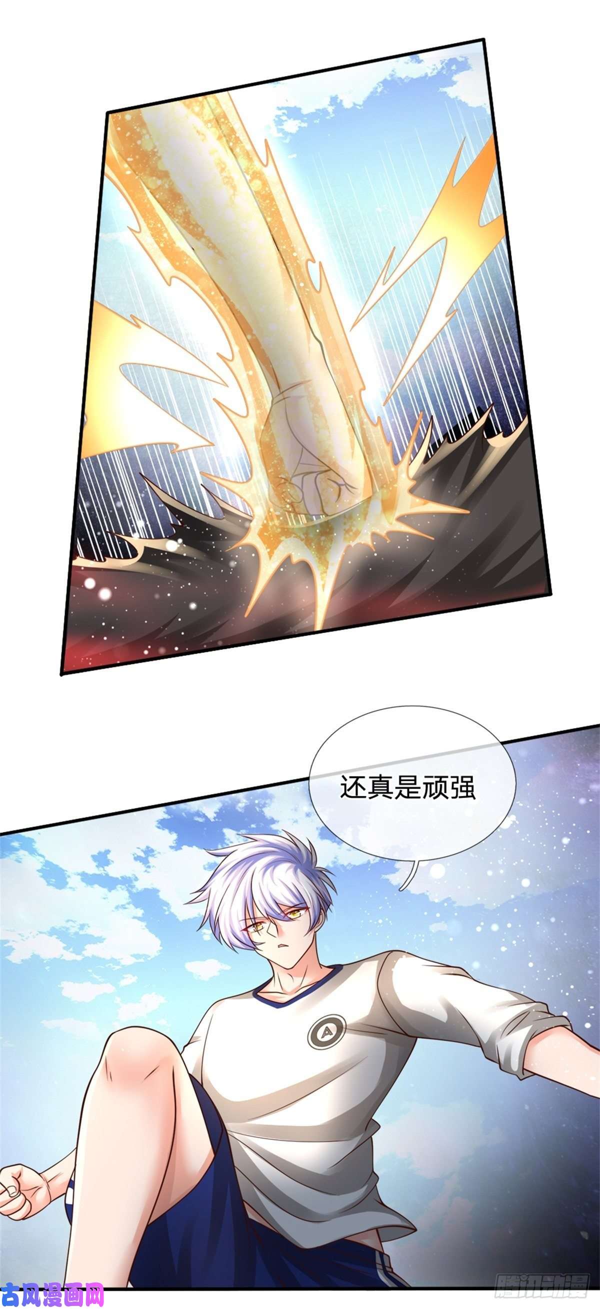 炼体十万层：我养的狗都是大帝第92话 脱险