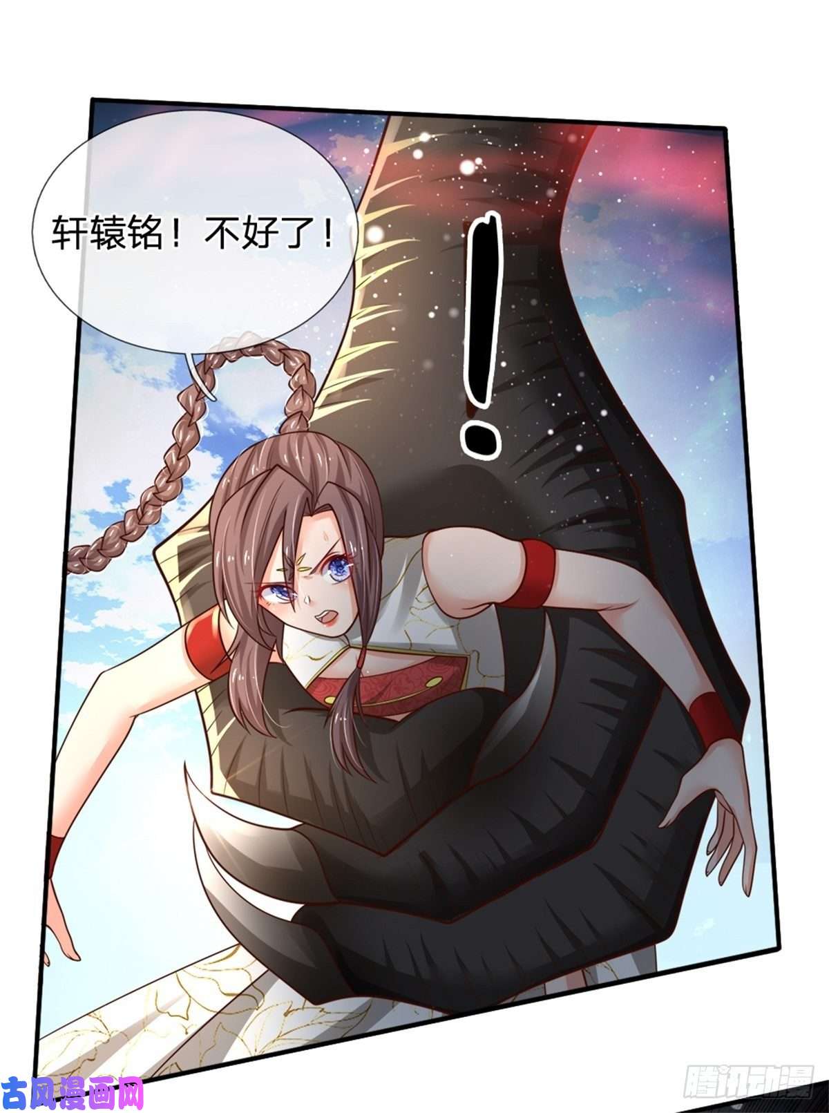 炼体十万层：我养的狗都是大帝第92话 脱险