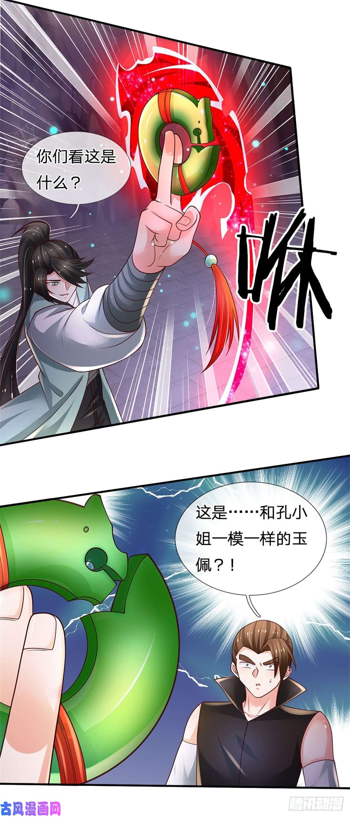 炼体十万层：我养的狗都是大帝第94话 无理要求