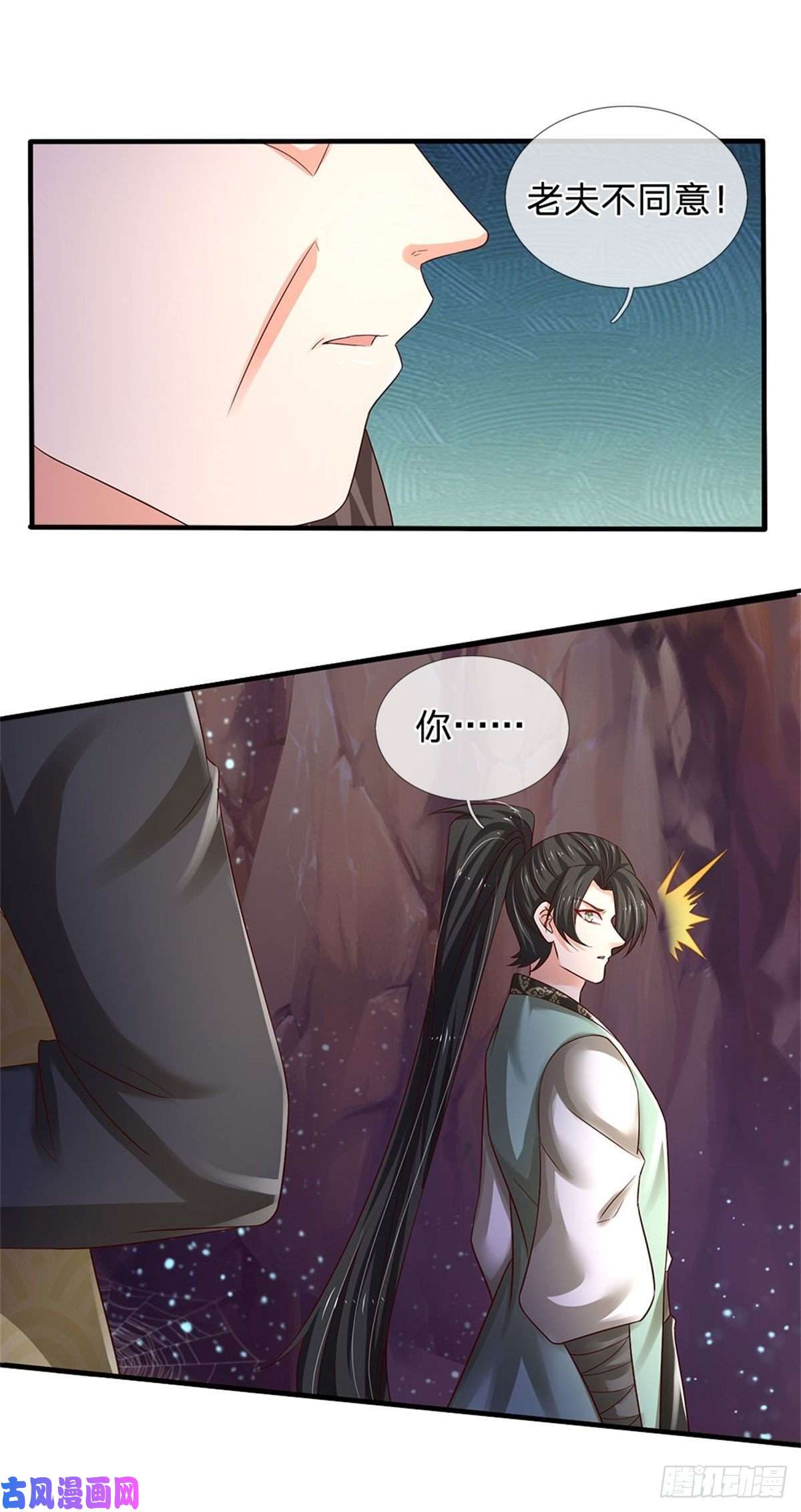 炼体十万层：我养的狗都是大帝第94话 无理要求