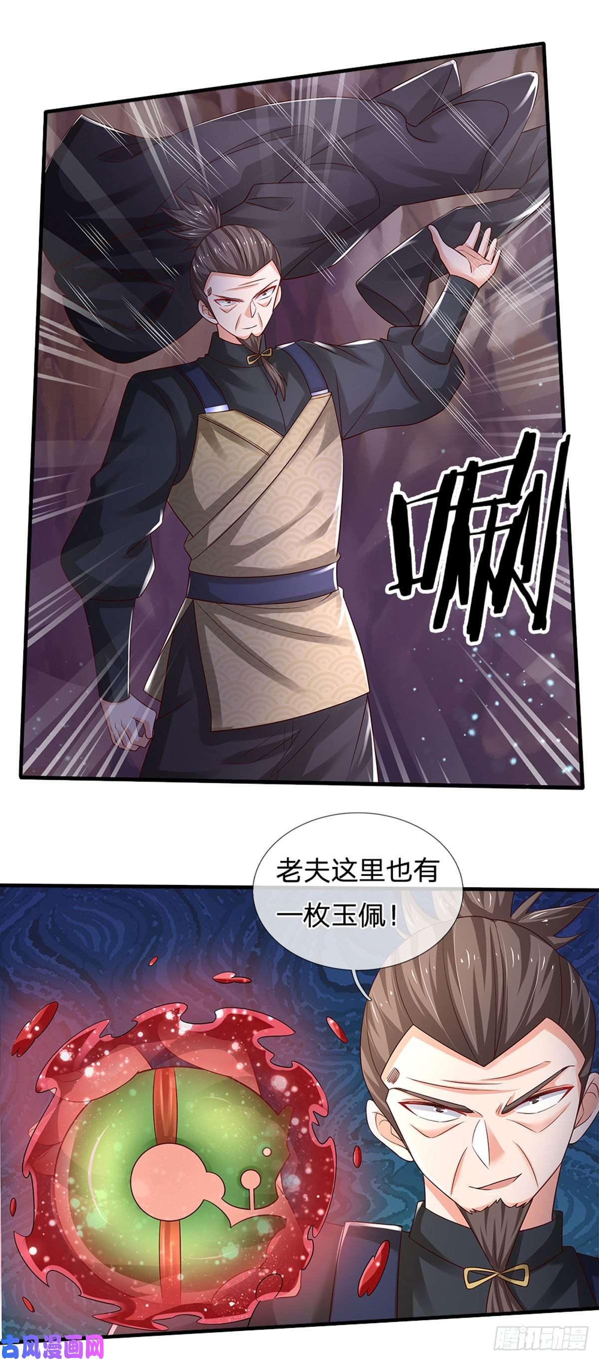 炼体十万层：我养的狗都是大帝第94话 无理要求