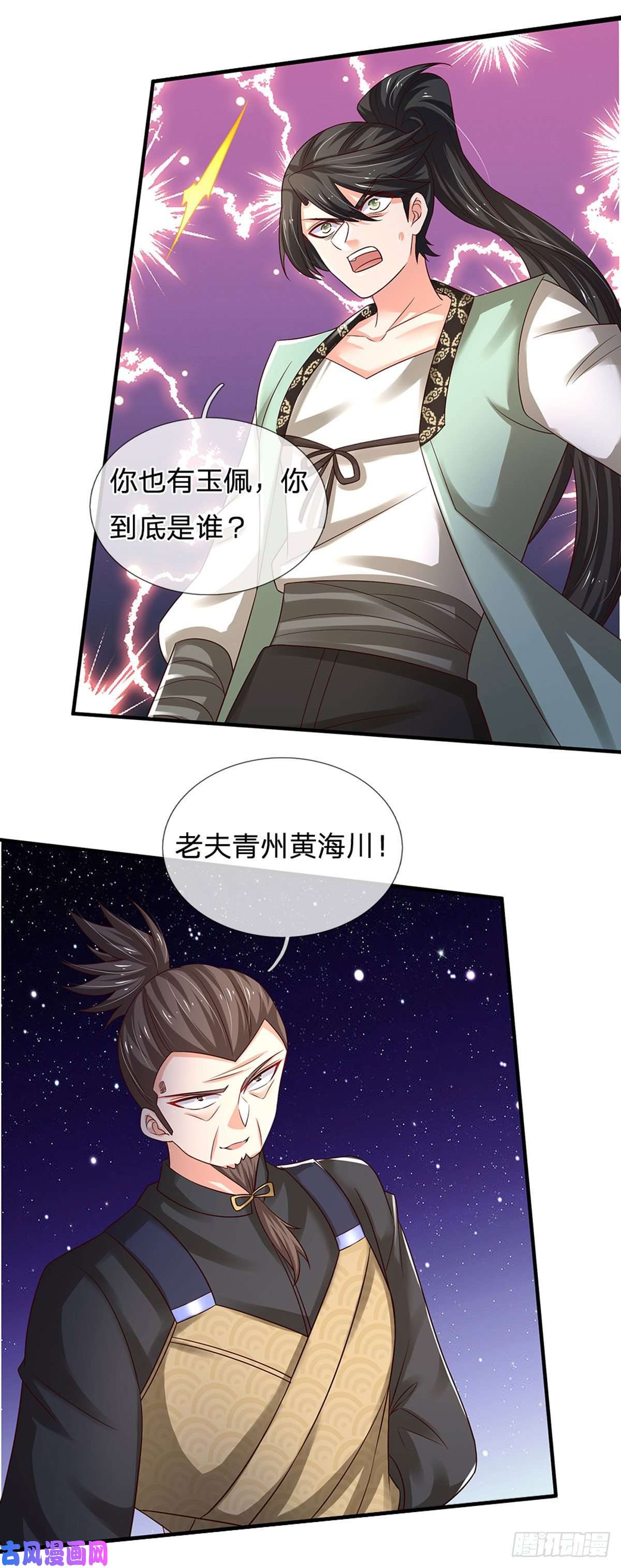 炼体十万层：我养的狗都是大帝第94话 无理要求