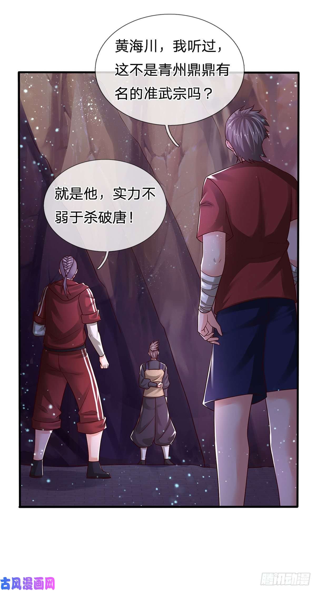 炼体十万层：我养的狗都是大帝第94话 无理要求