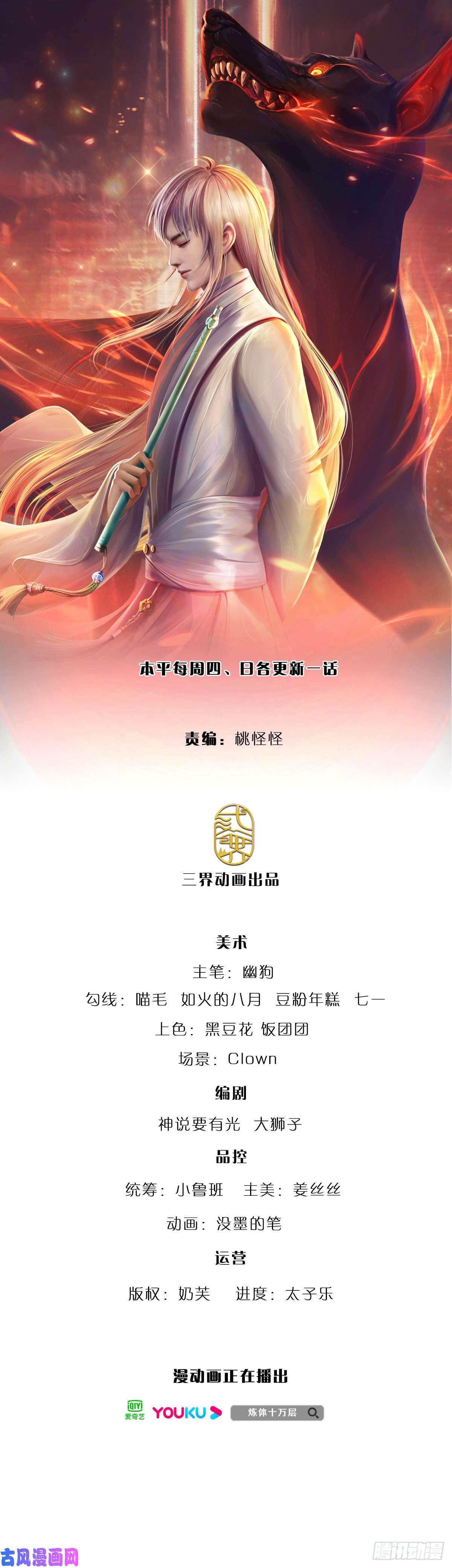 炼体十万层：我养的狗都是大帝第95话 隐藏实力