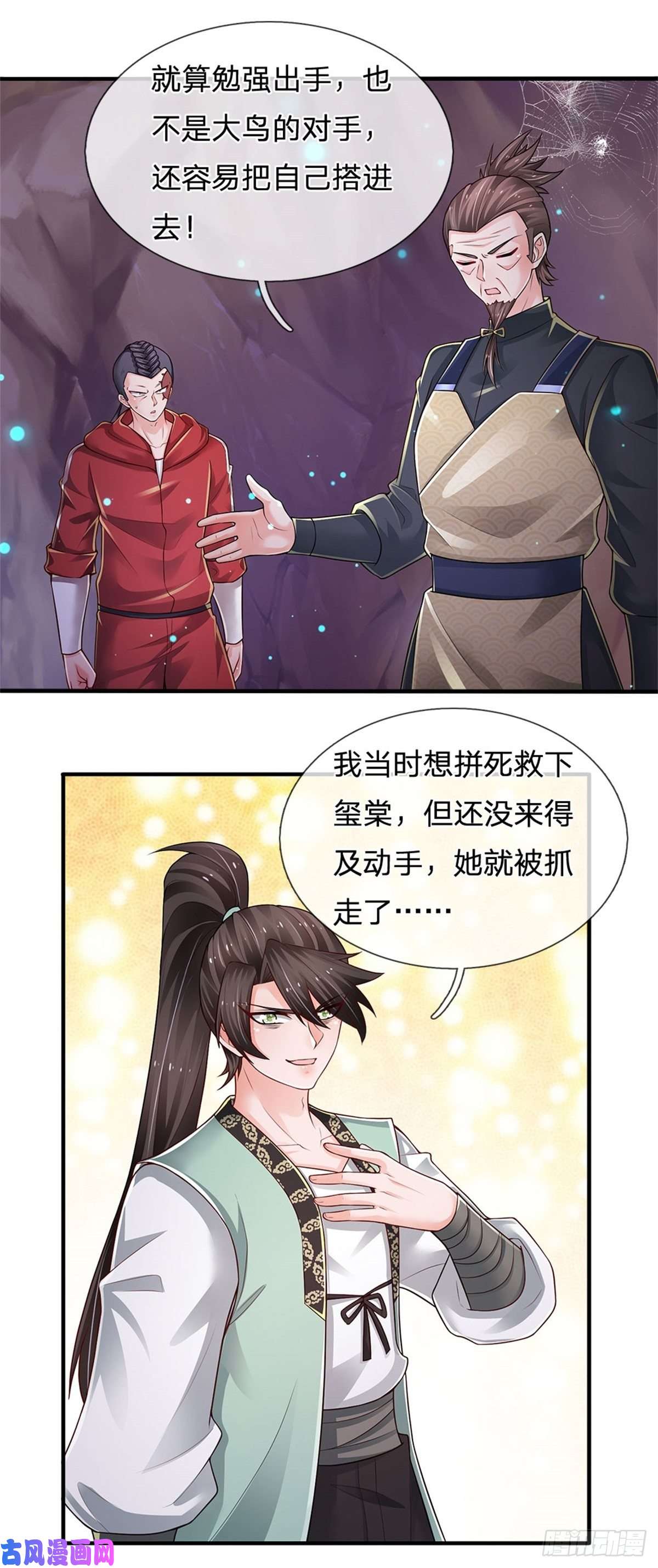 炼体十万层：我养的狗都是大帝第95话 隐藏实力