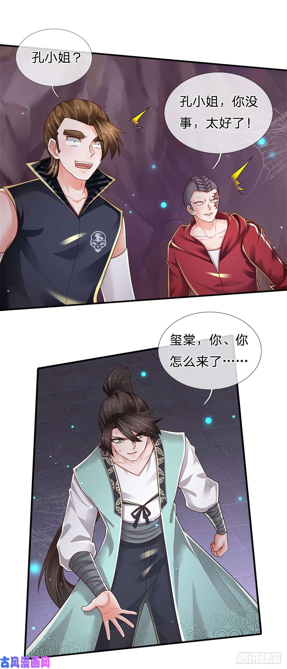 炼体十万层：我养的狗都是大帝第95话 隐藏实力