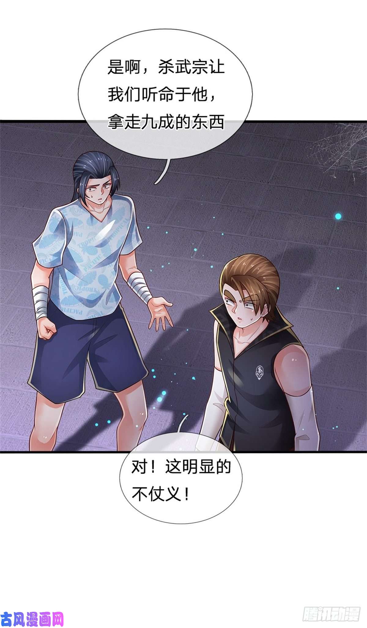 炼体十万层：我养的狗都是大帝第95话 隐藏实力