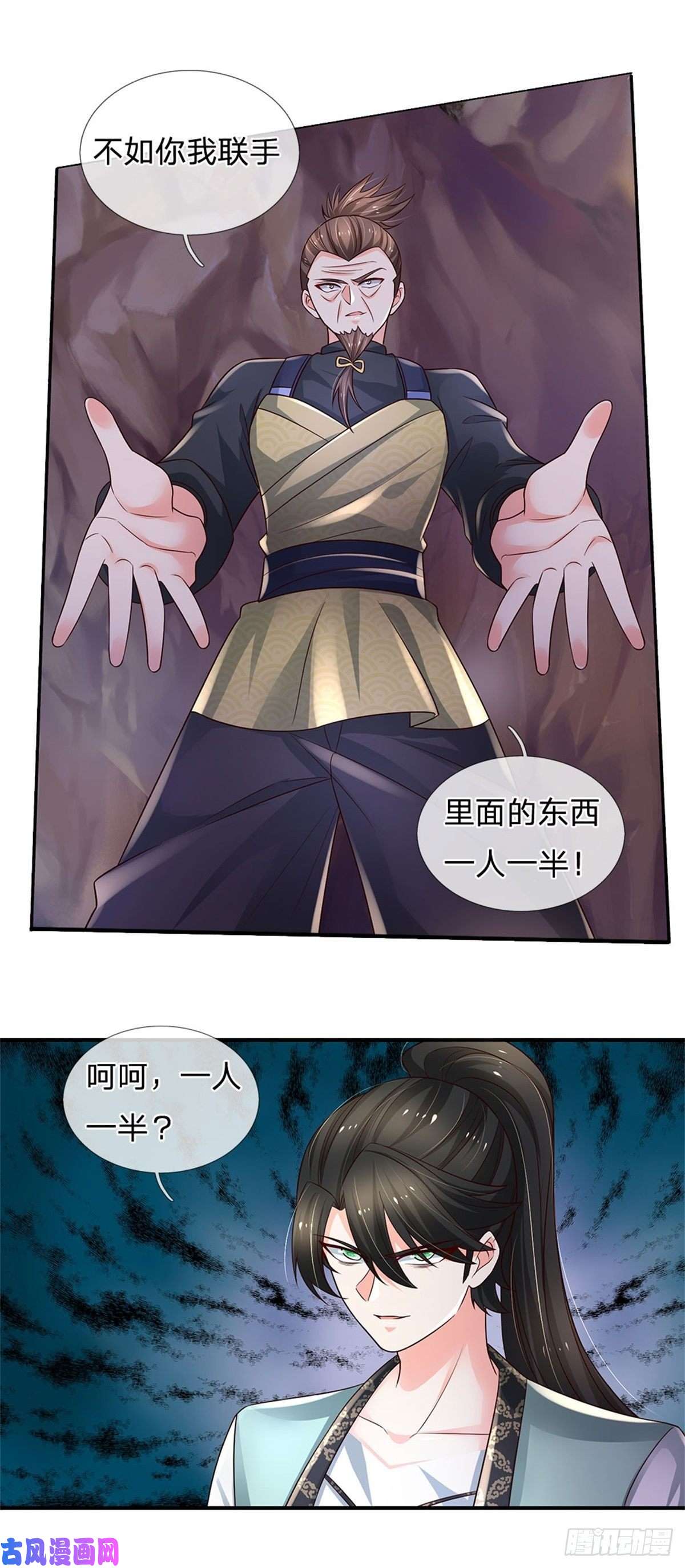 炼体十万层：我养的狗都是大帝第95话 隐藏实力