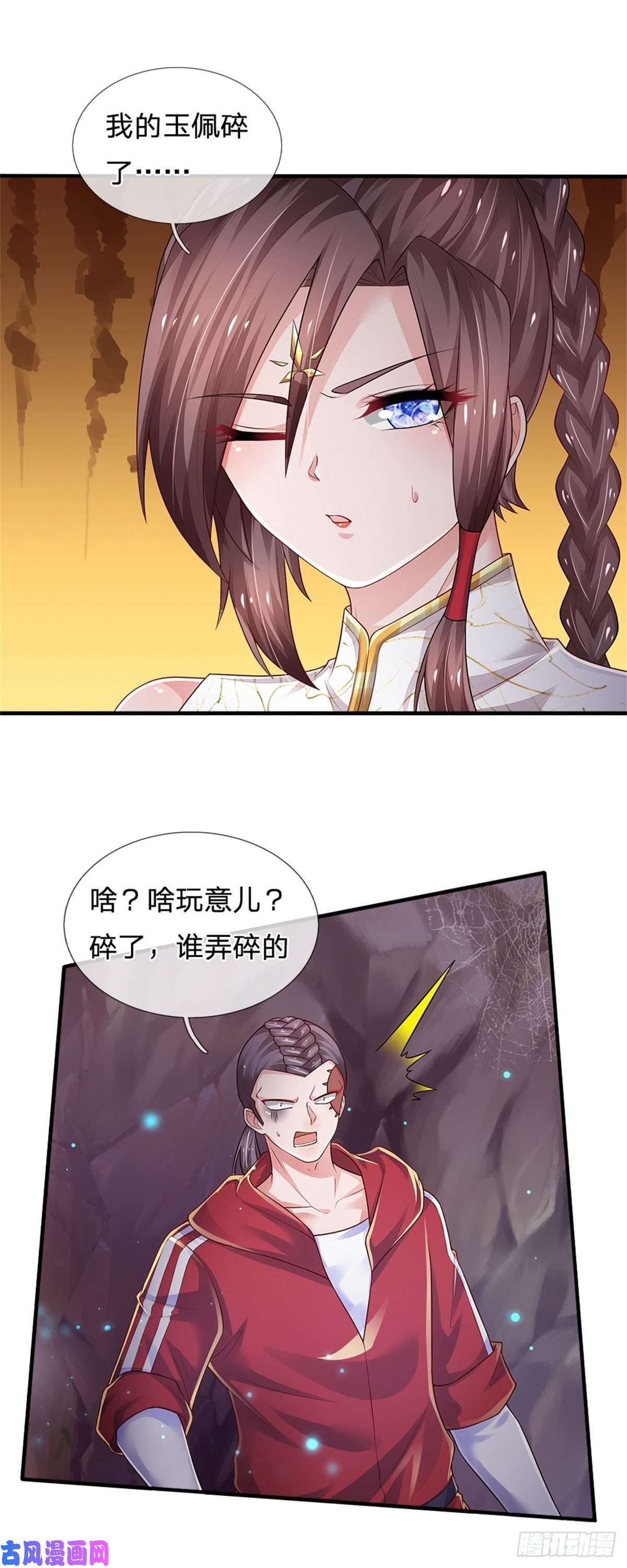 炼体十万层：我养的狗都是大帝第95话 隐藏实力