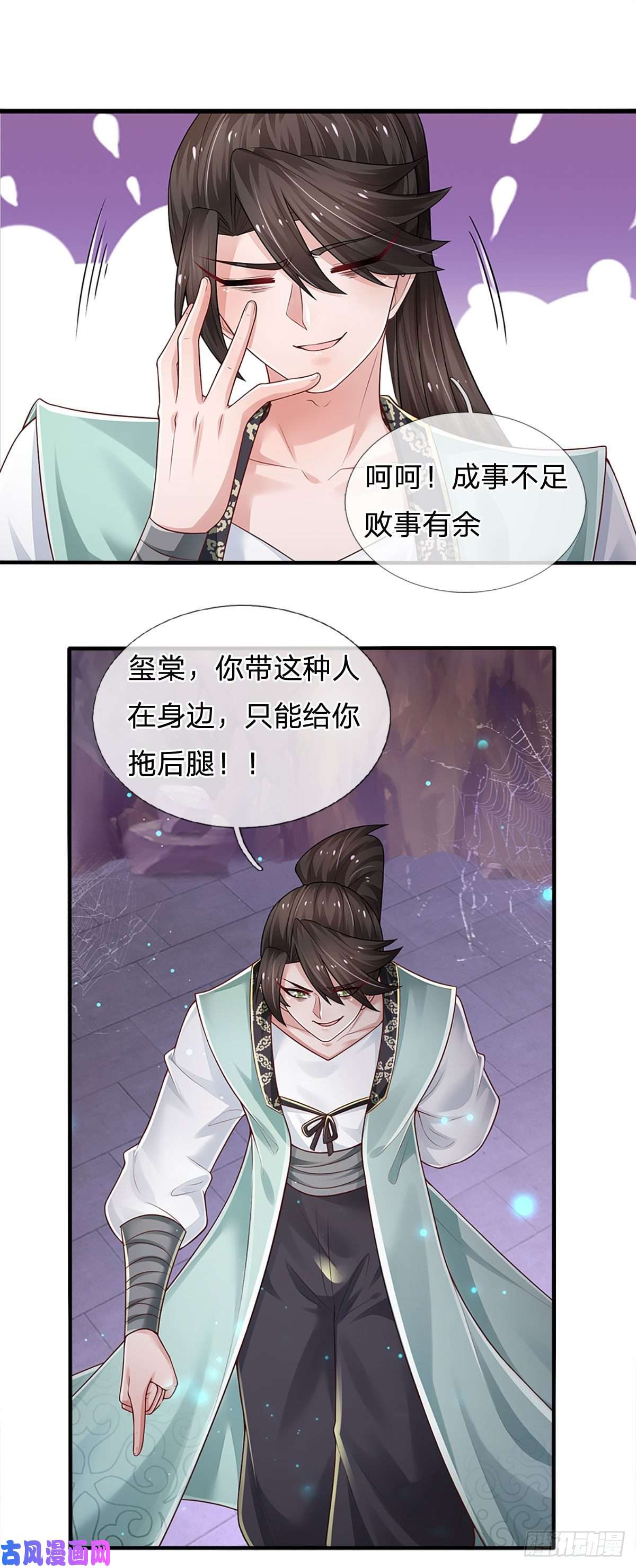 炼体十万层：我养的狗都是大帝第95话 隐藏实力