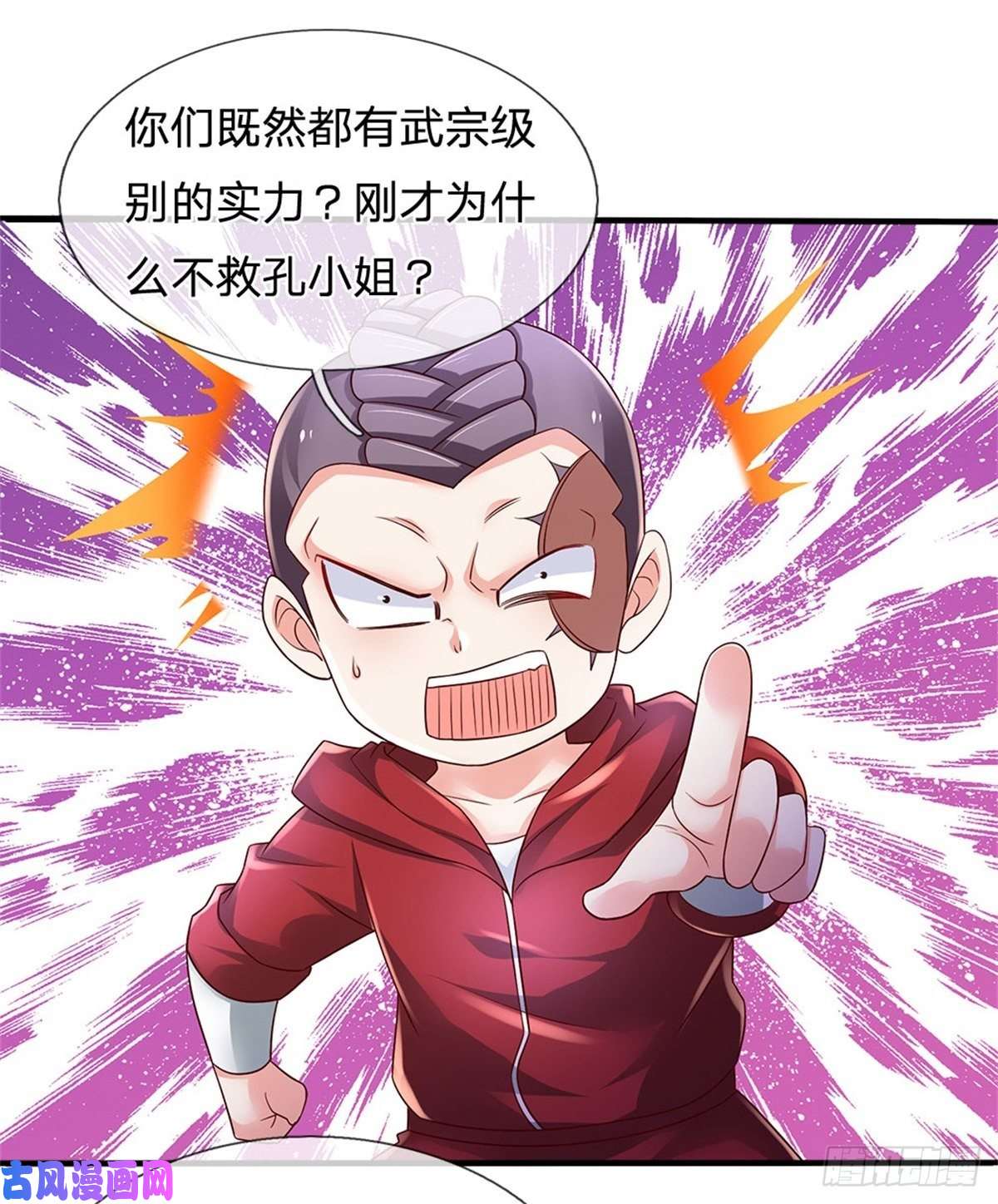炼体十万层：我养的狗都是大帝第95话 隐藏实力