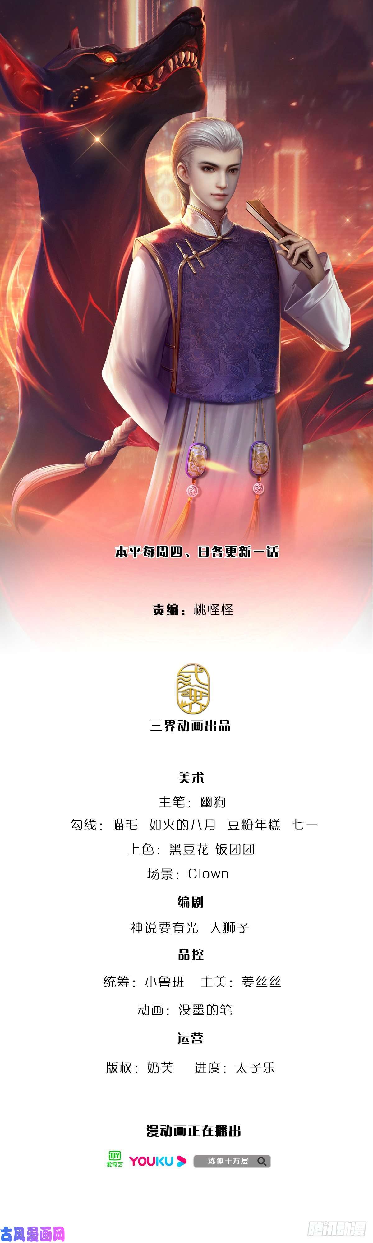 炼体十万层：我养的狗都是大帝第96话 内有乾坤