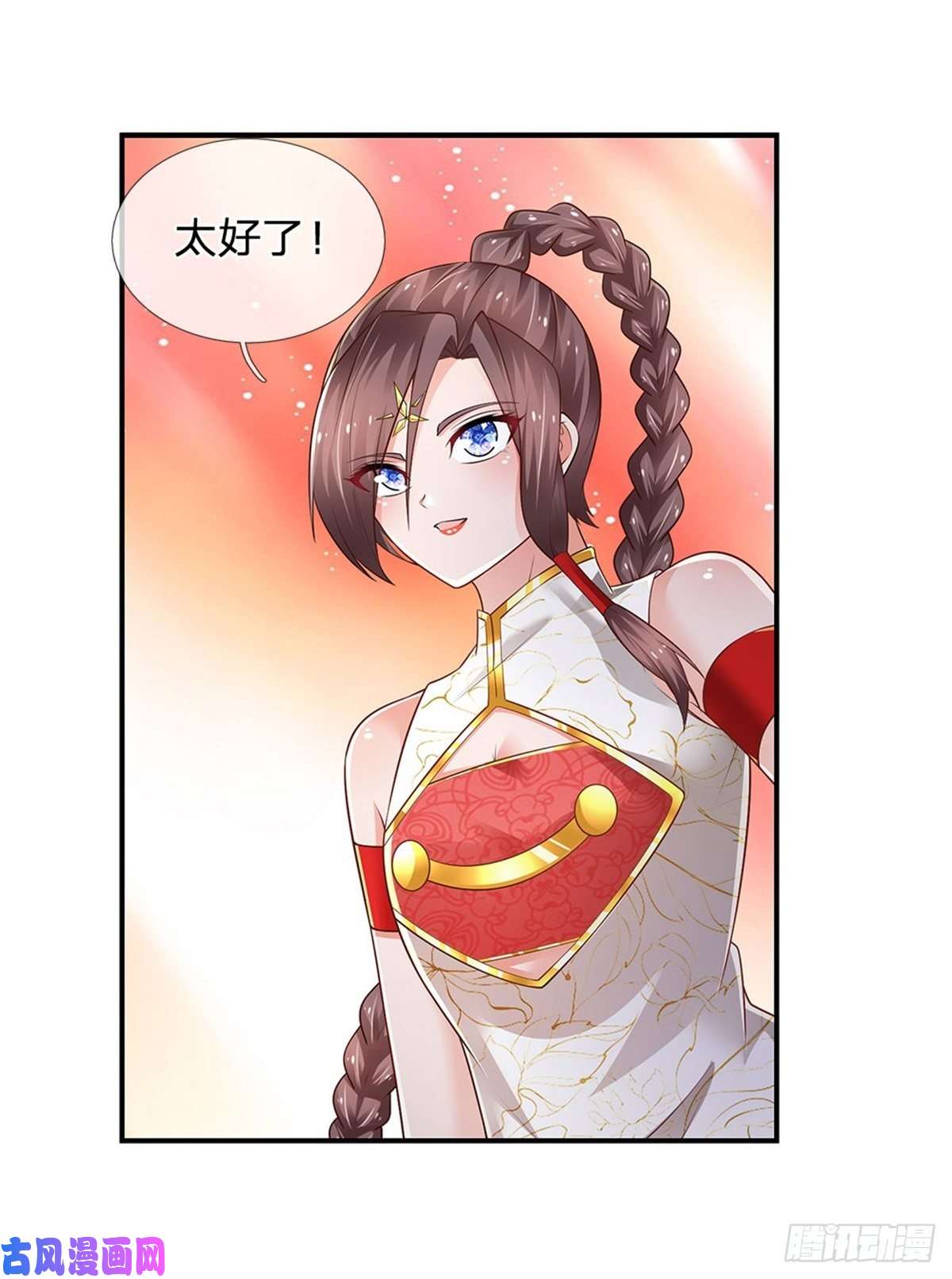 炼体十万层：我养的狗都是大帝第96话 内有乾坤