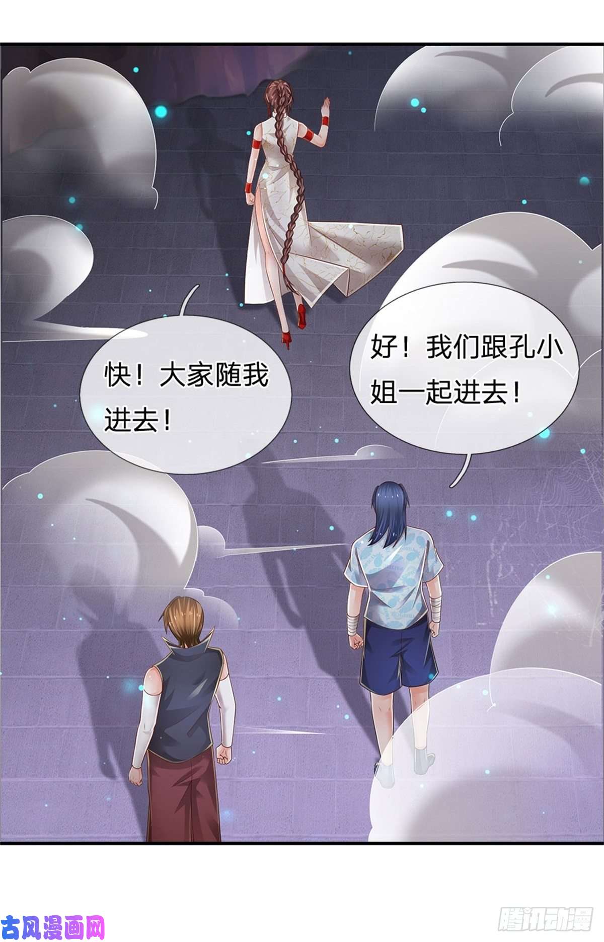 炼体十万层：我养的狗都是大帝第96话 内有乾坤