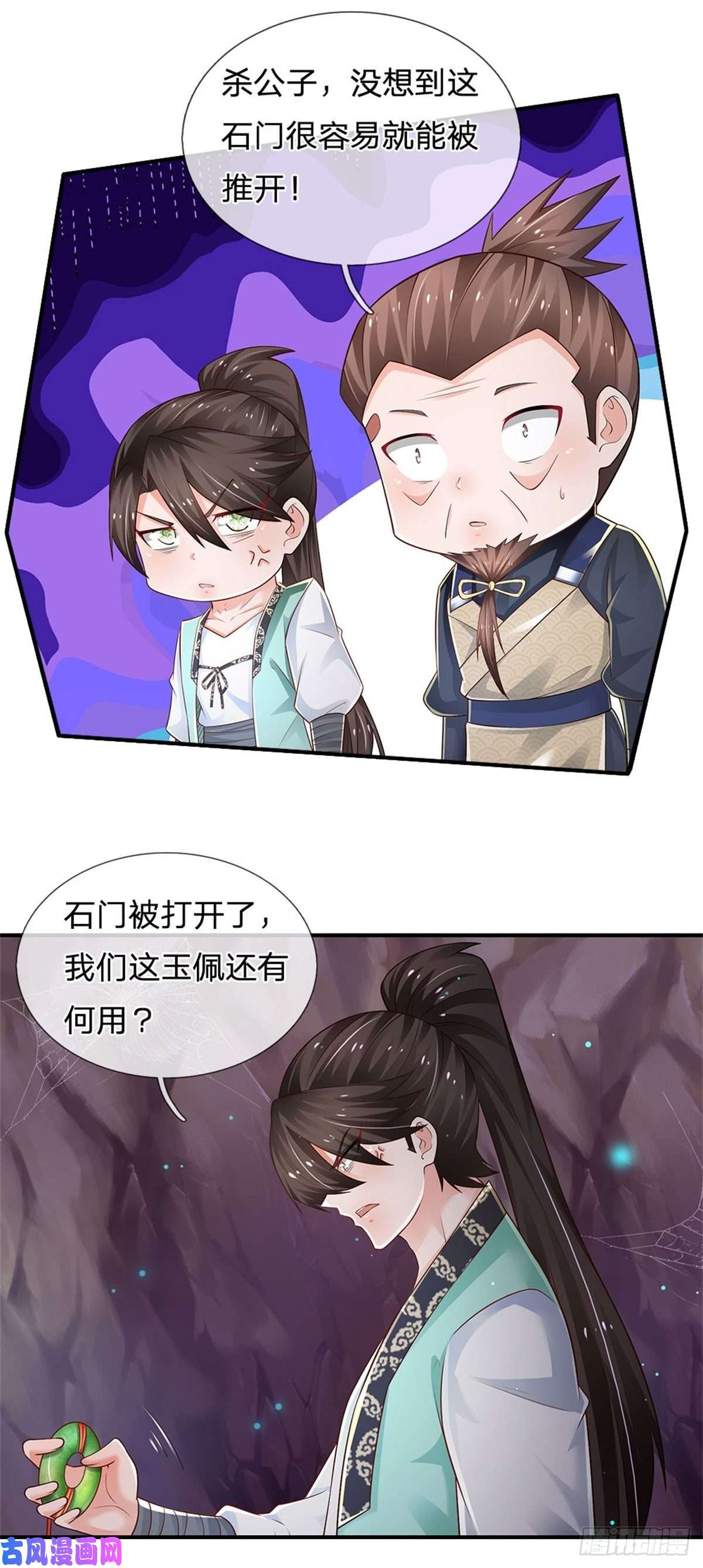 炼体十万层：我养的狗都是大帝第96话 内有乾坤