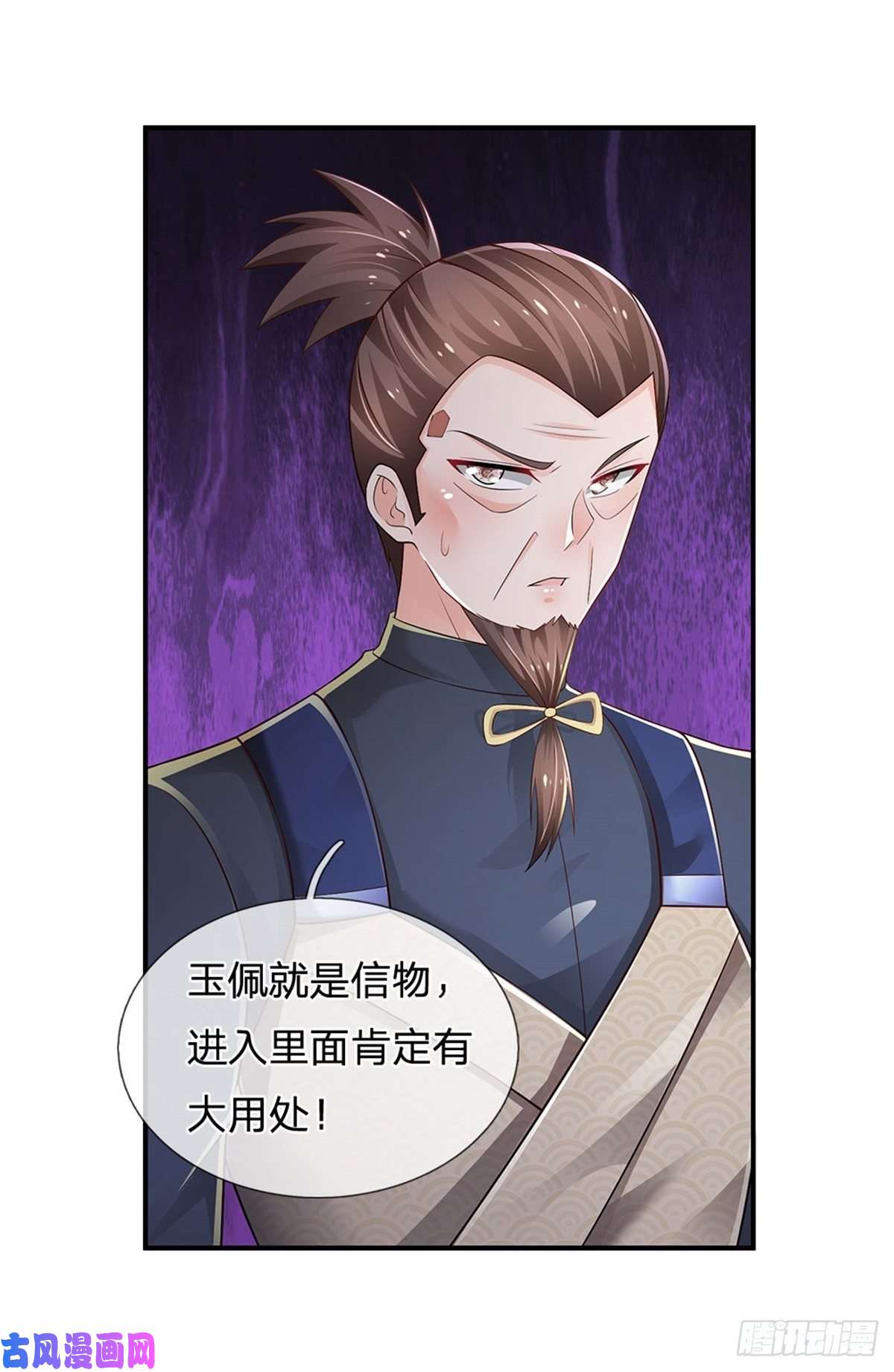 炼体十万层：我养的狗都是大帝第96话 内有乾坤