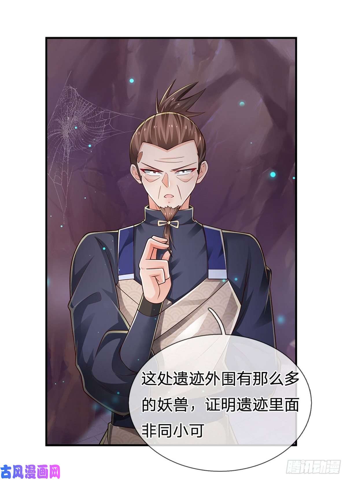 炼体十万层：我养的狗都是大帝第96话 内有乾坤