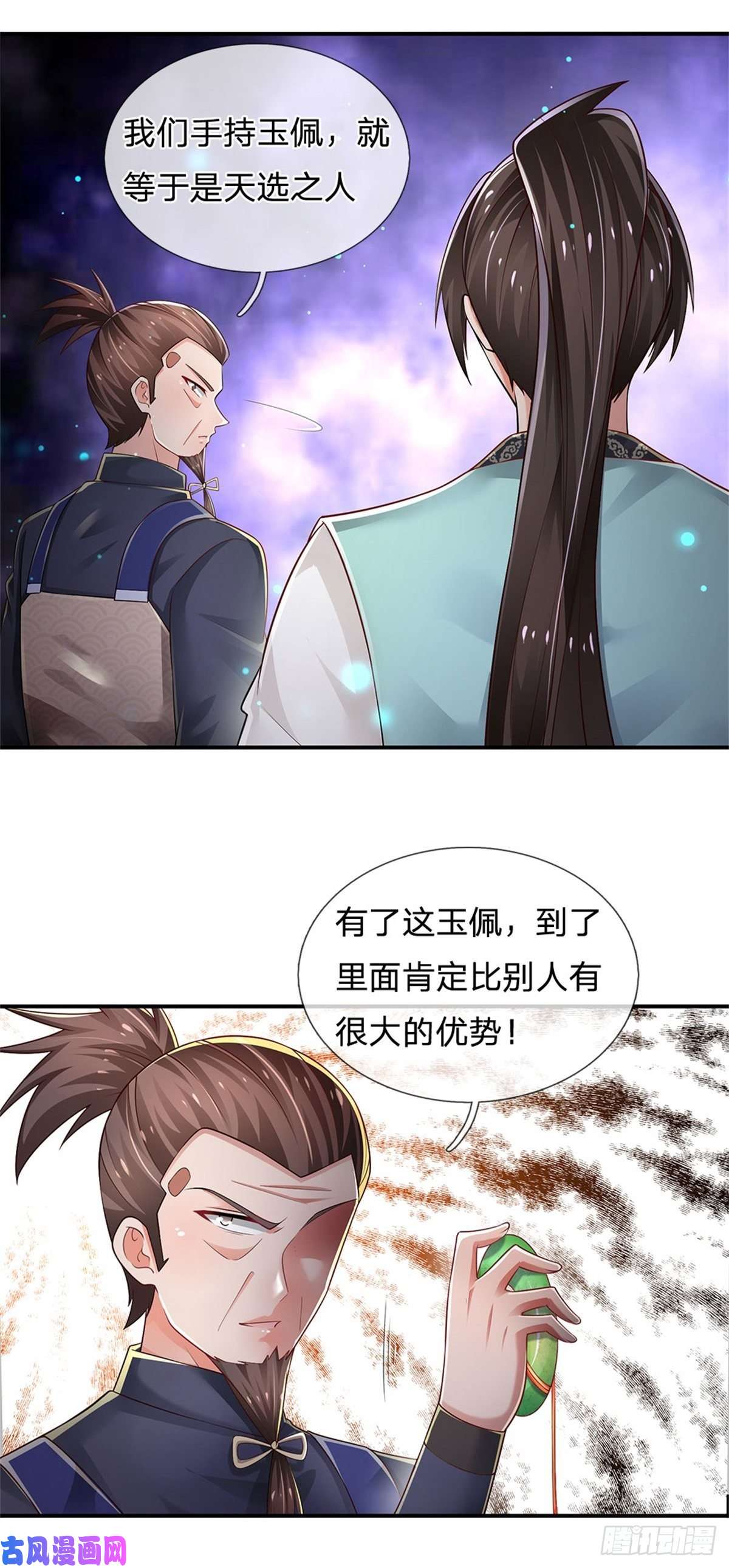 炼体十万层：我养的狗都是大帝第96话 内有乾坤