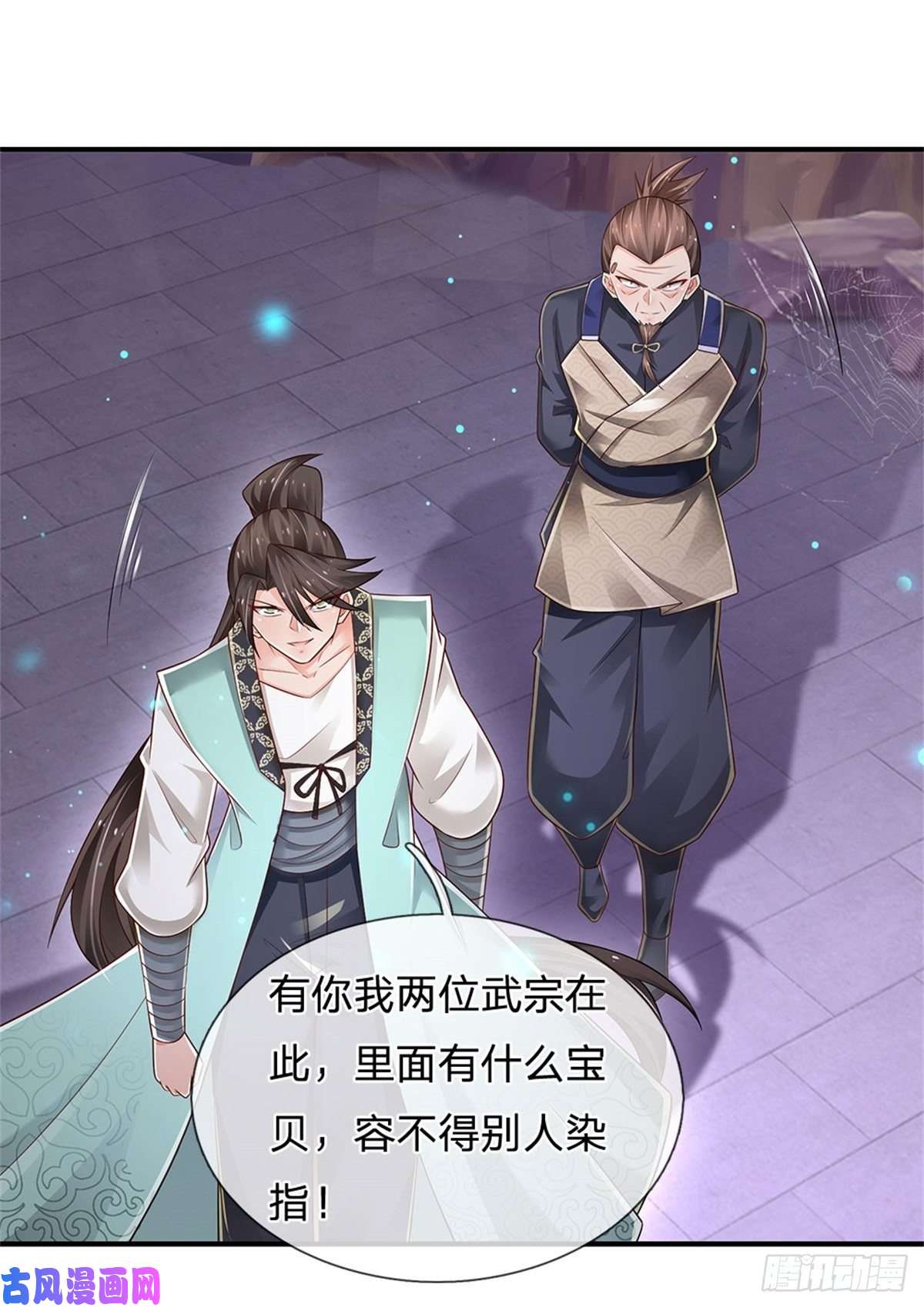 炼体十万层：我养的狗都是大帝第96话 内有乾坤