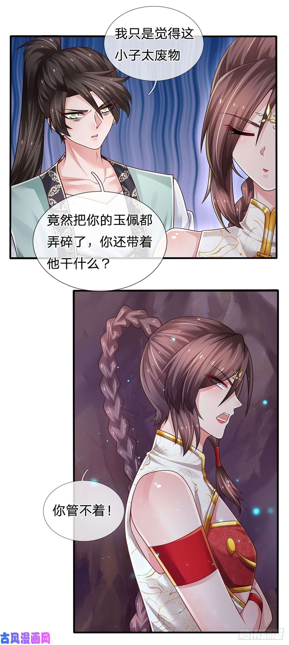 炼体十万层：我养的狗都是大帝第96话 内有乾坤
