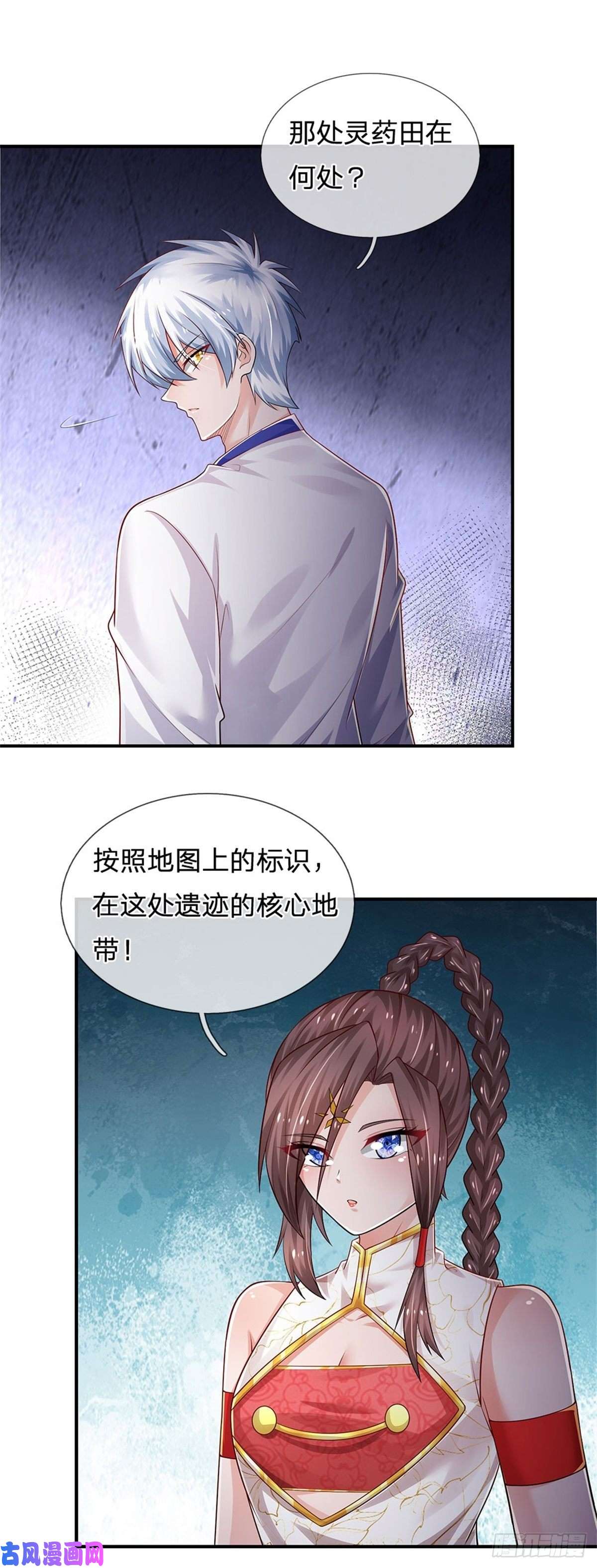 炼体十万层：我养的狗都是大帝第96话 内有乾坤